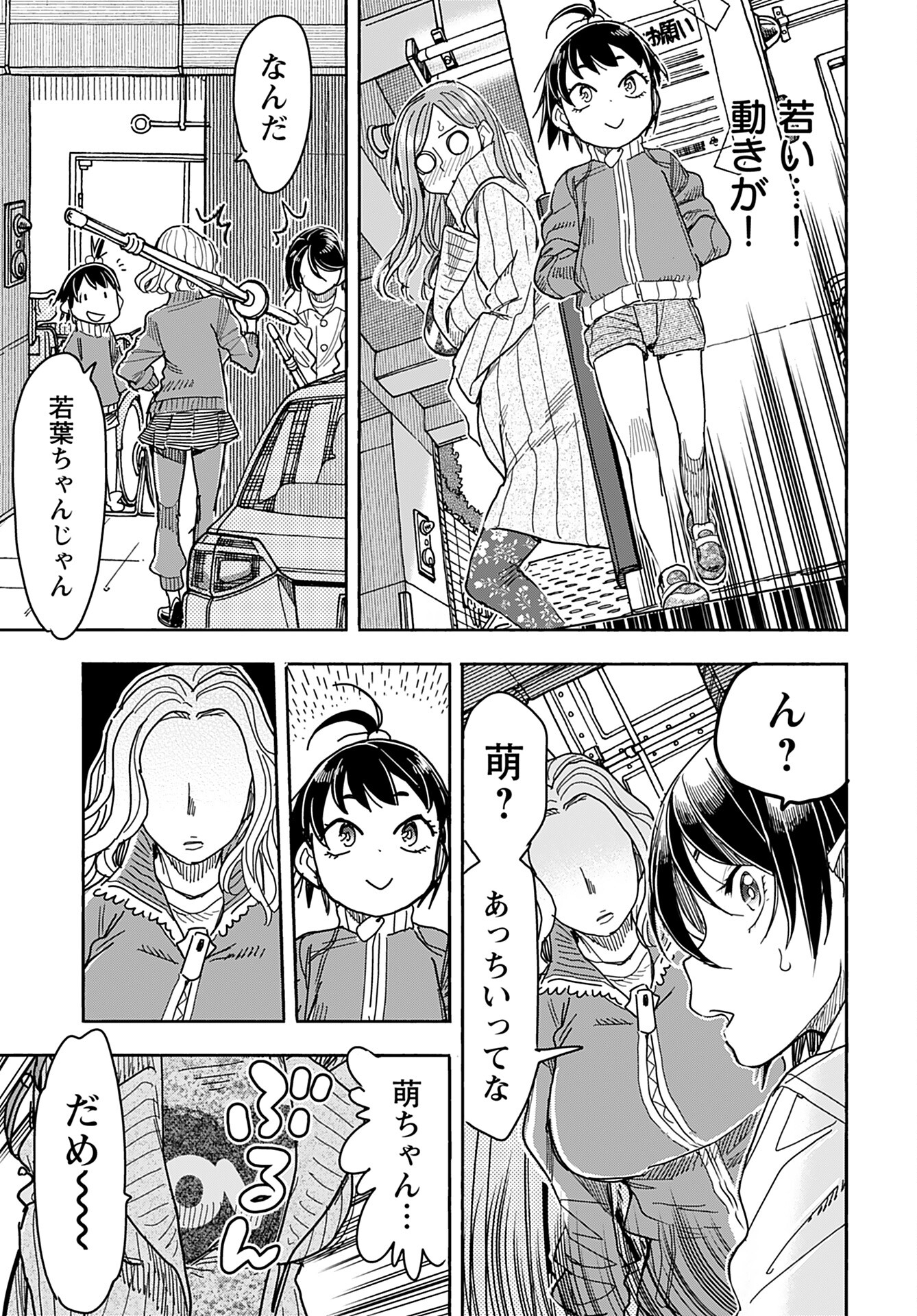 Oku-san Chap 143 - Pic 9