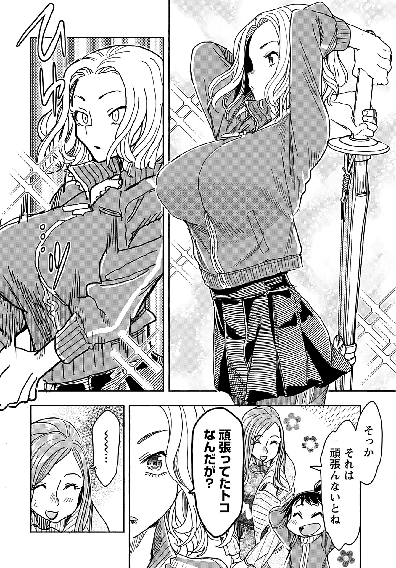 Oku-san Chap 143 - Pic 12