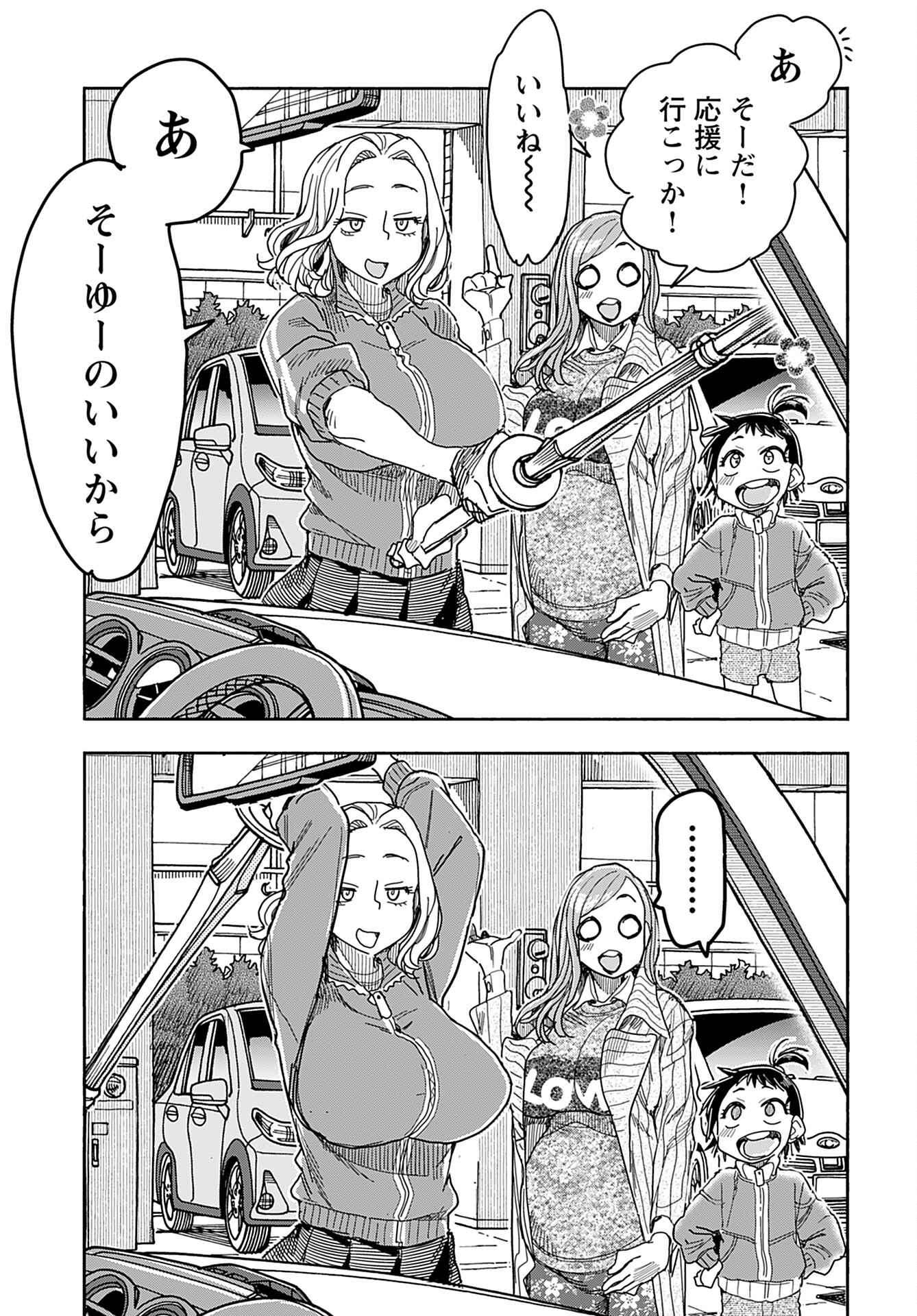 Oku-san Chap 143 - Pic 13