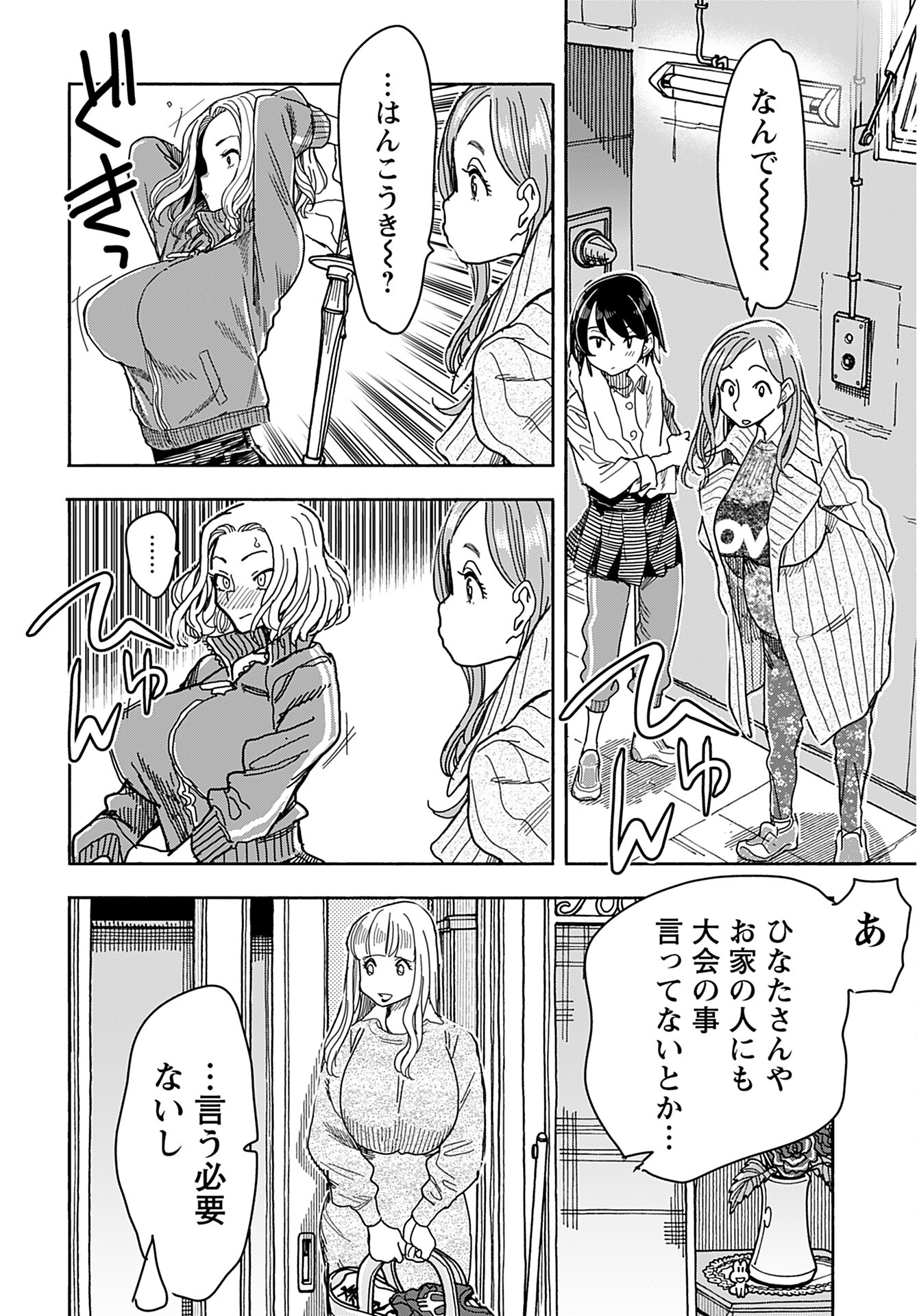 Oku-san Chap 143 - Pic 14