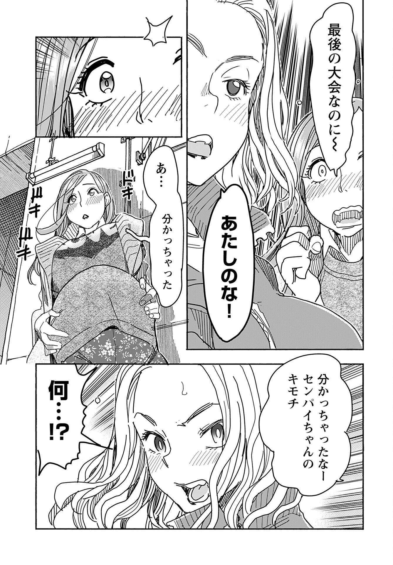 Oku-san Chap 143 - Pic 15