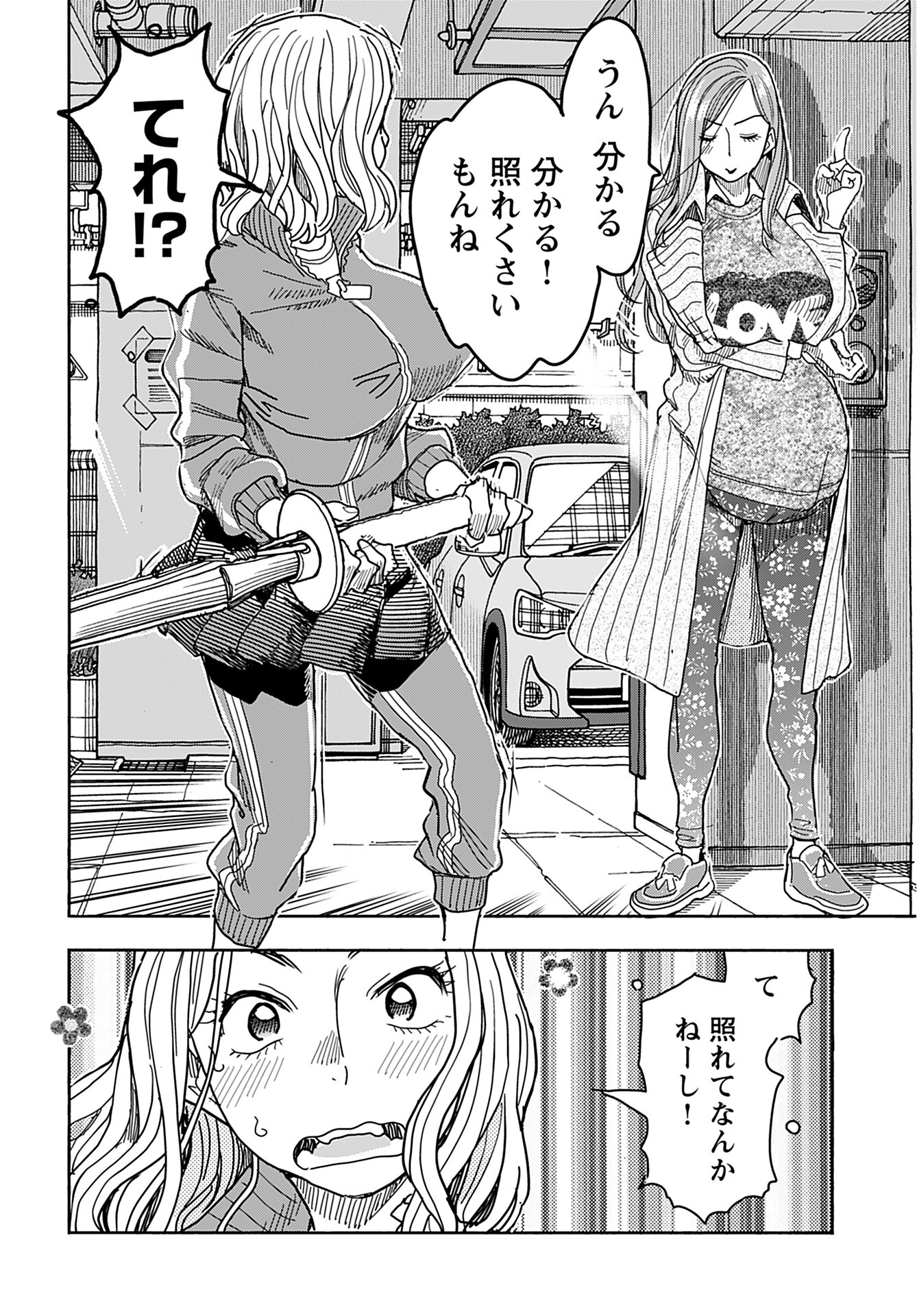 Oku-san Chap 143 - Pic 16