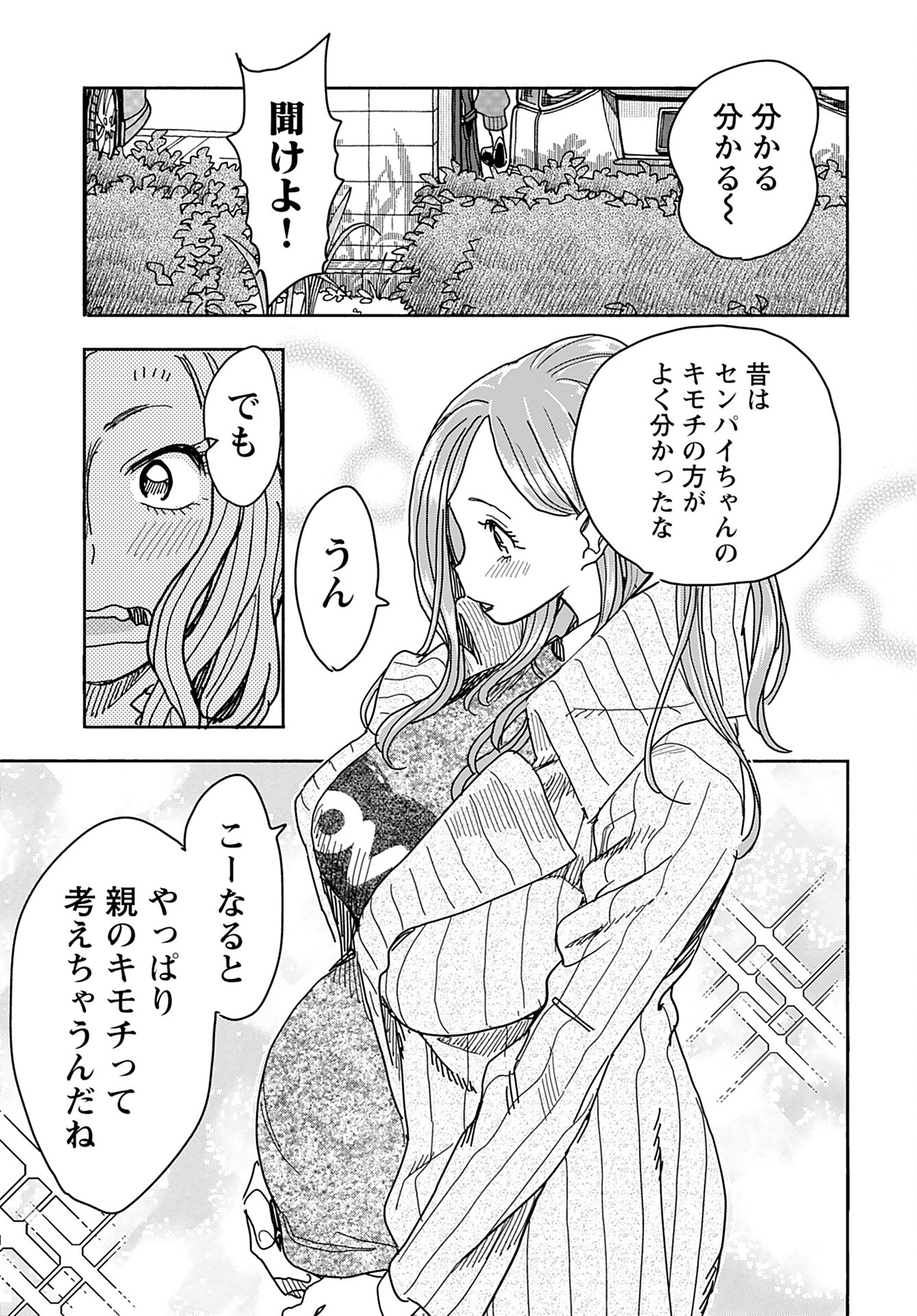 Oku-san Chap 143 - Pic 17