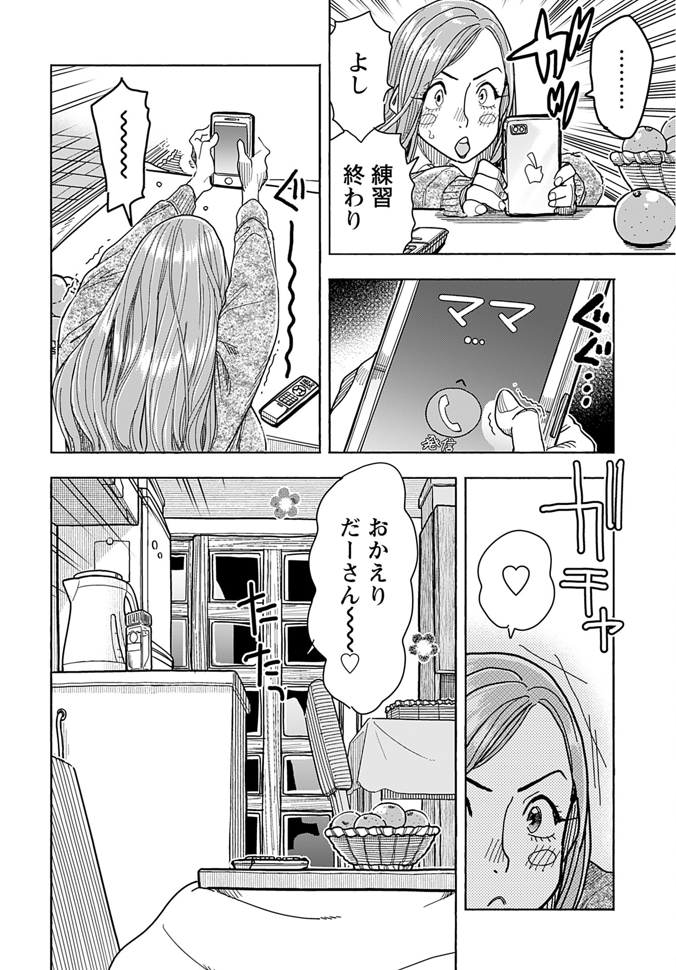 Oku-san Chap 143 - Pic 20