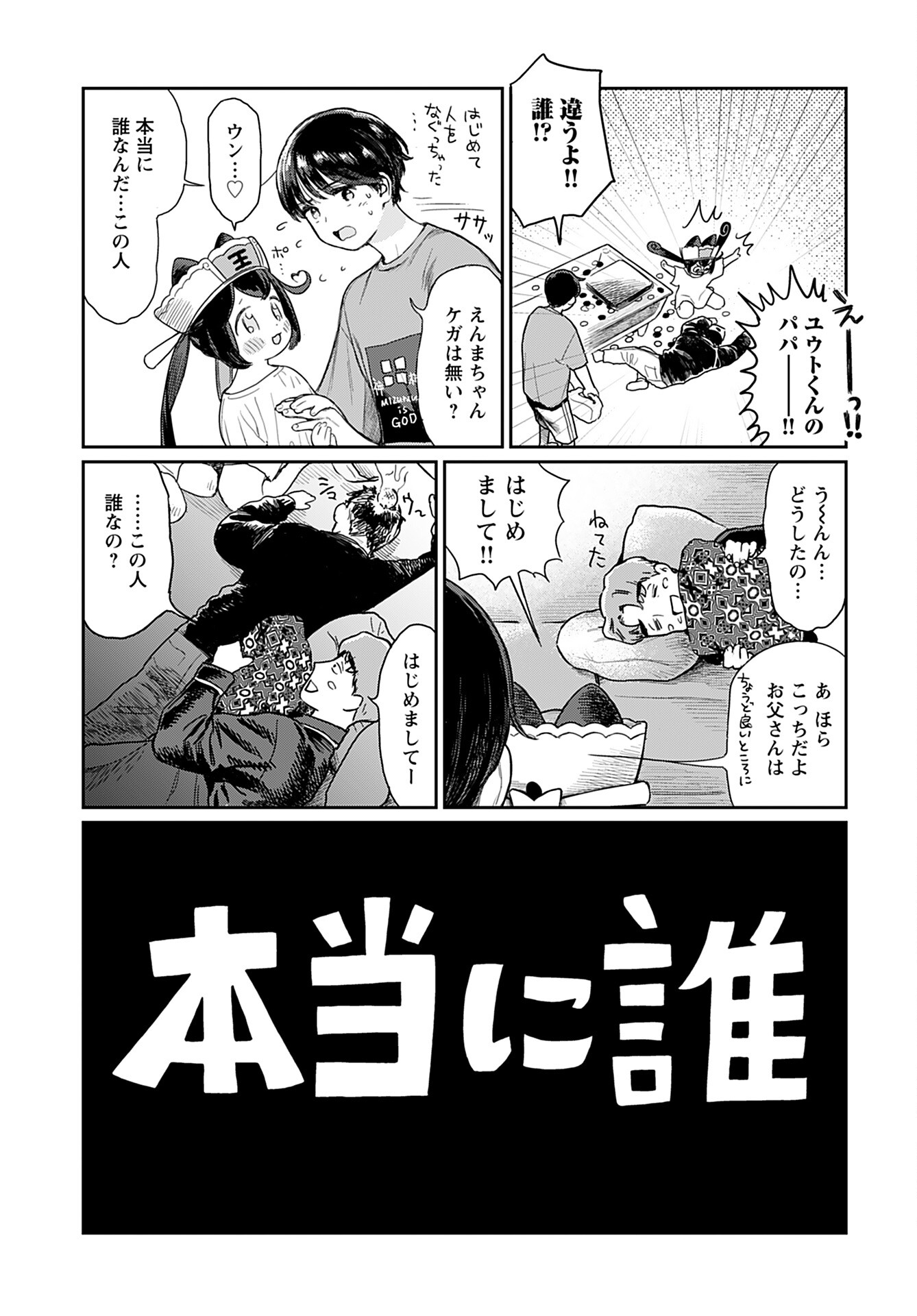 Jigoku Kawaii Enma-chan Chapter 2 page 9 - nihonkuni.com