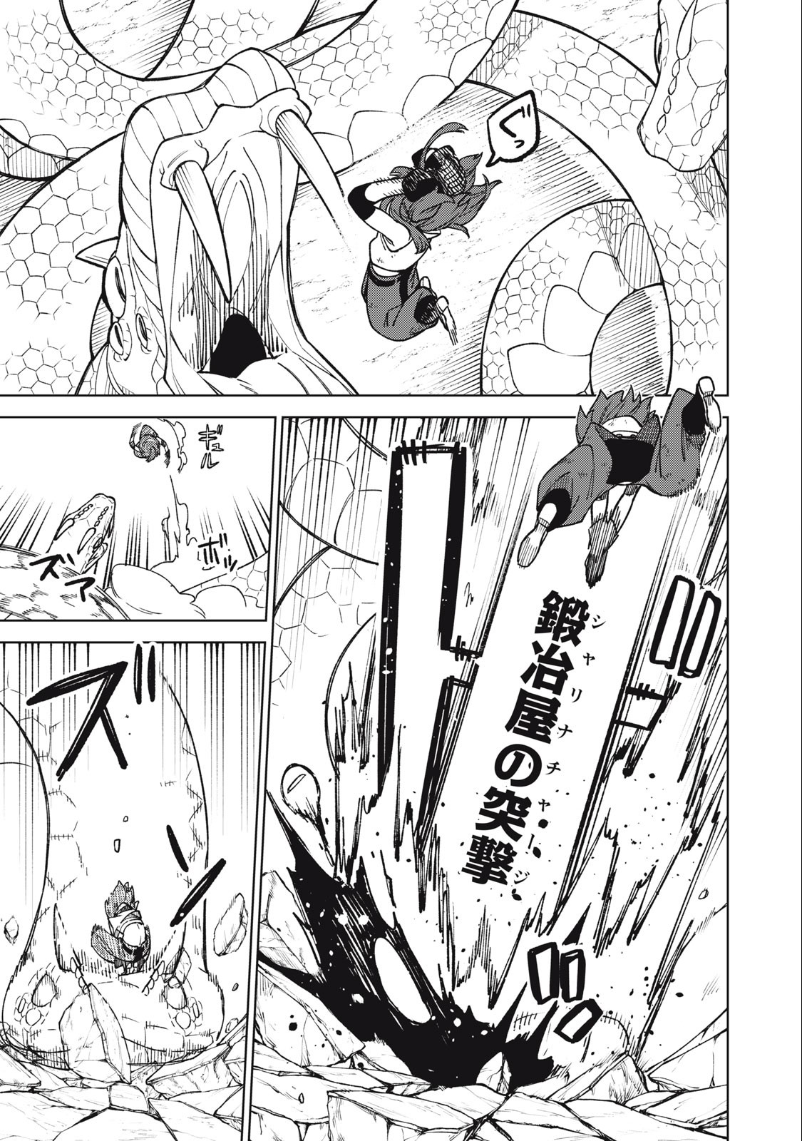 S RANK PARTY KARA KAIKO SARETA [JUGUSHI] ~ “NOROI NO ITEM” SHIKA TSUKUREMASENGA, SONO SEINOU WA ARTIFACT KYUU NARI……!~ Chapter 17.1 - Page 13