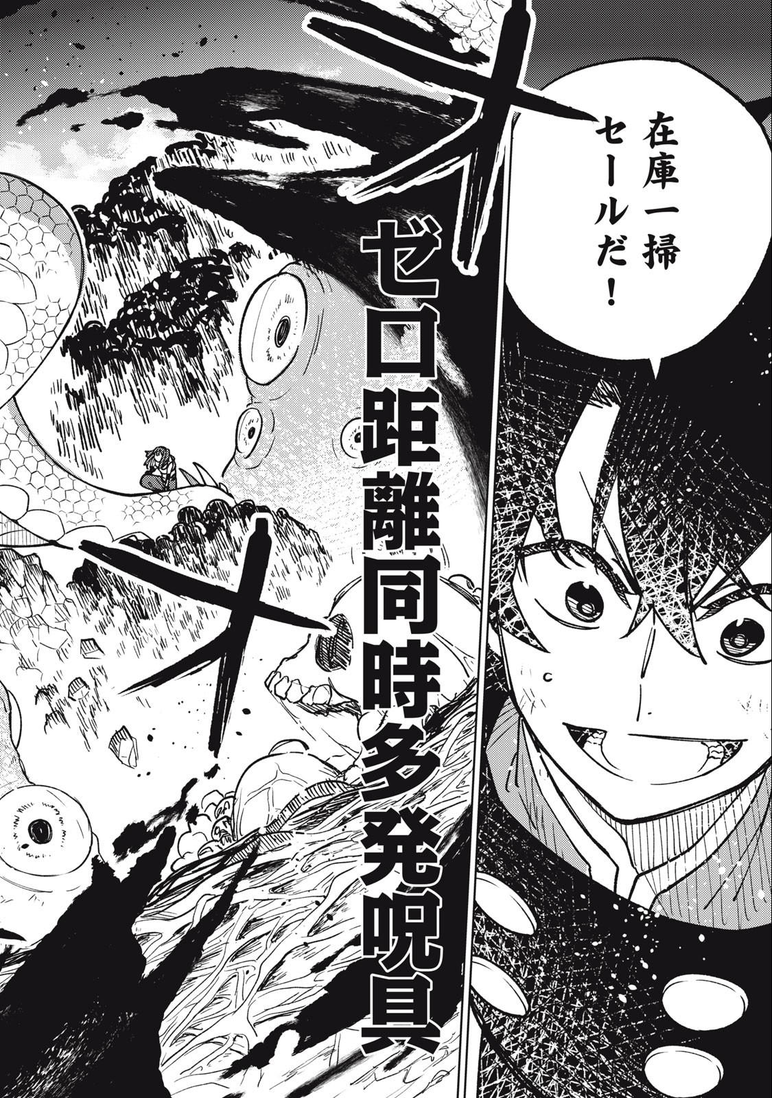 S RANK PARTY KARA KAIKO SARETA [JUGUSHI] ~ “NOROI NO ITEM” SHIKA TSUKUREMASENGA, SONO SEINOU WA ARTIFACT KYUU NARI……!~ Chapter 17.1 - Page 16