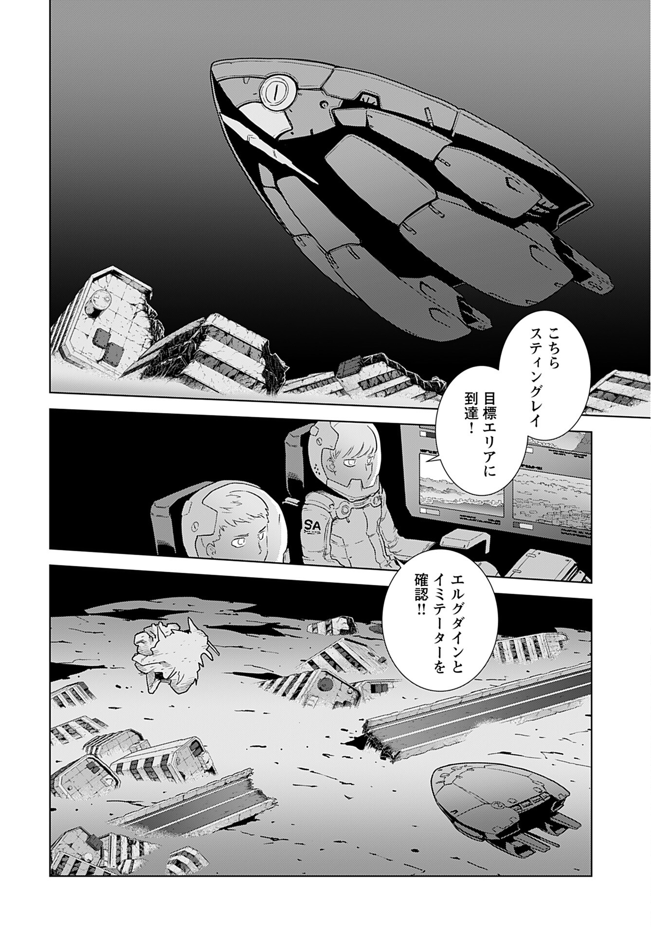 Jinrui Sonbou Cockpit Girls Chap 7 - Pic 11