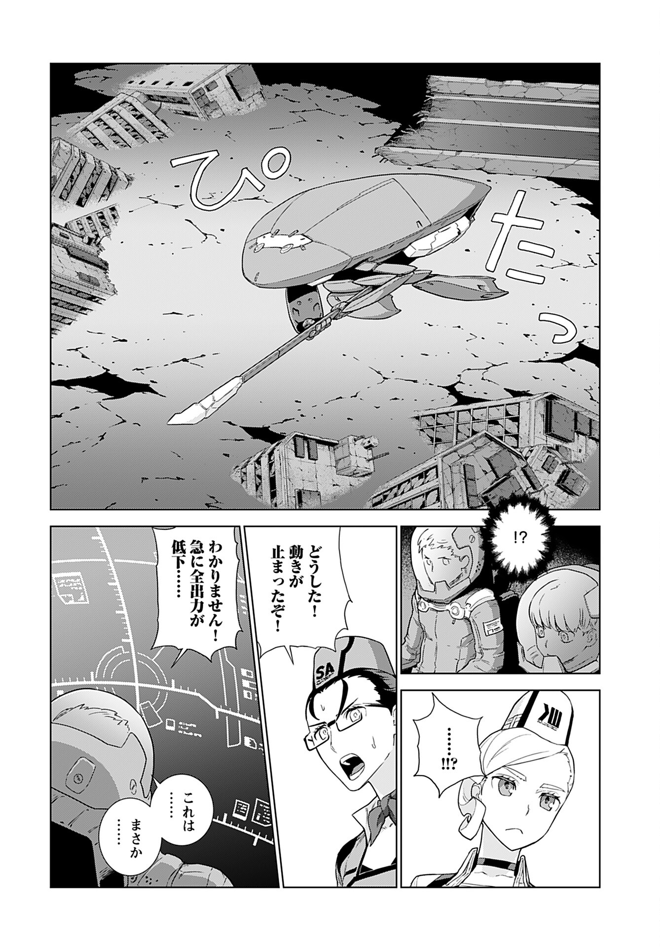 Jinrui Sonbou Cockpit Girls Chap 7 - Pic 13