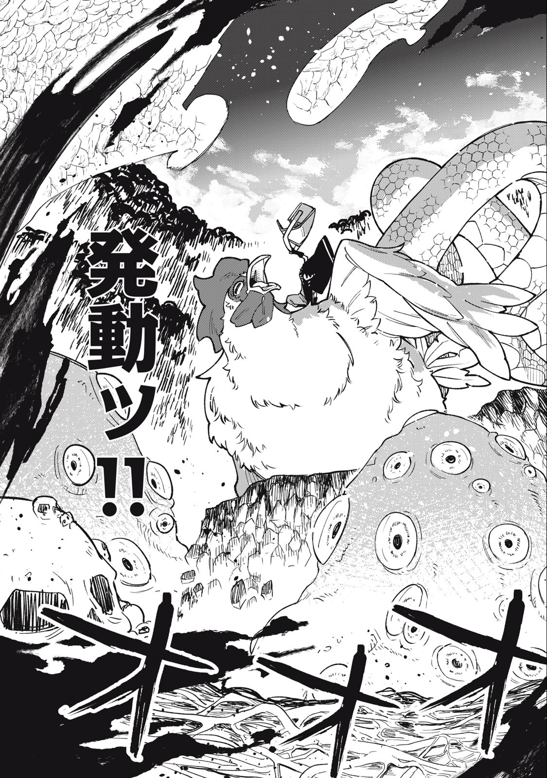S RANK PARTY KARA KAIKO SARETA [JUGUSHI] ~ “NOROI NO ITEM” SHIKA TSUKUREMASENGA, SONO SEINOU WA ARTIFACT KYUU NARI……!~ Chapter 17.1 - Page 17