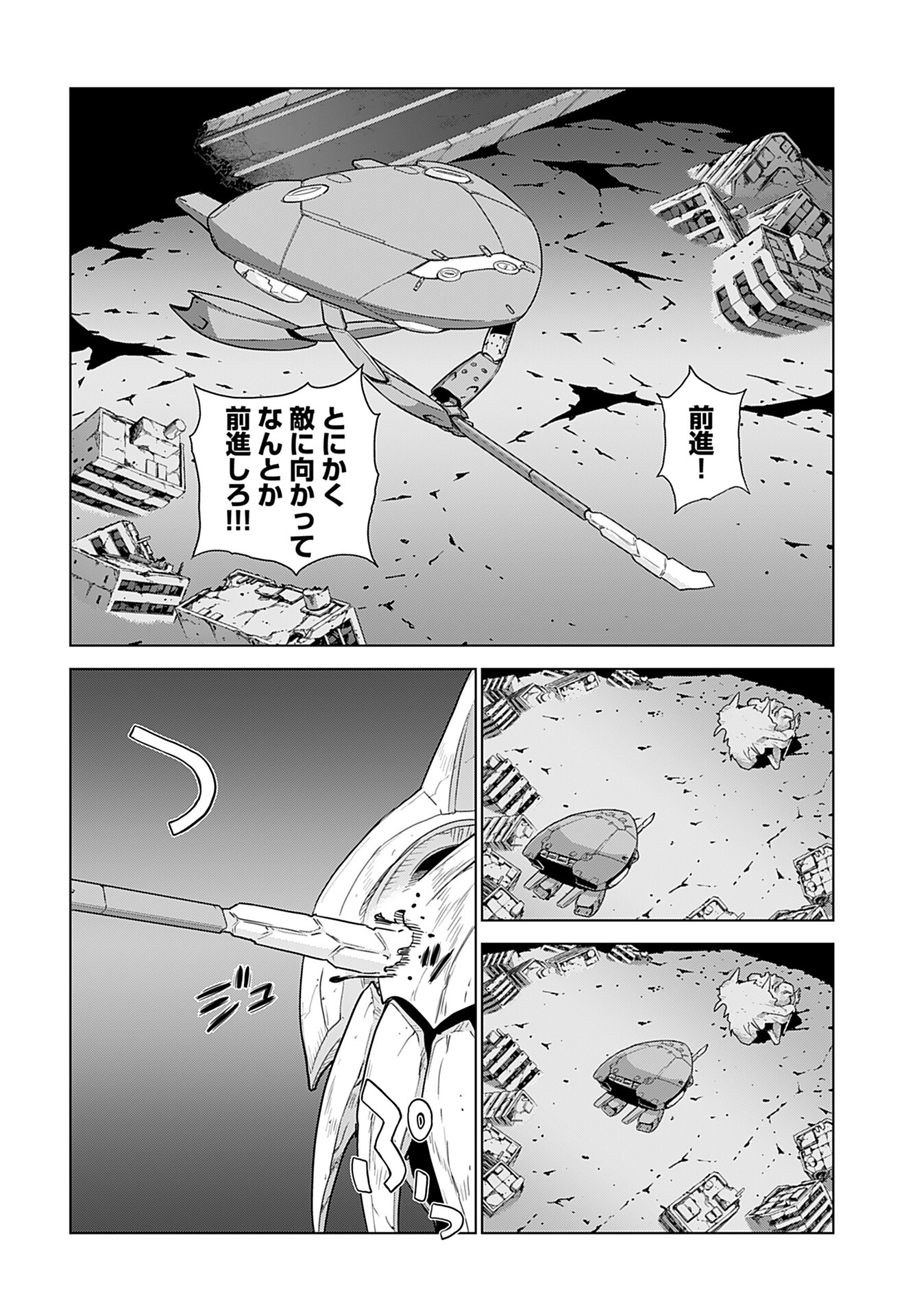 Jinrui Sonbou Cockpit Girls Chap 7 - Pic 15