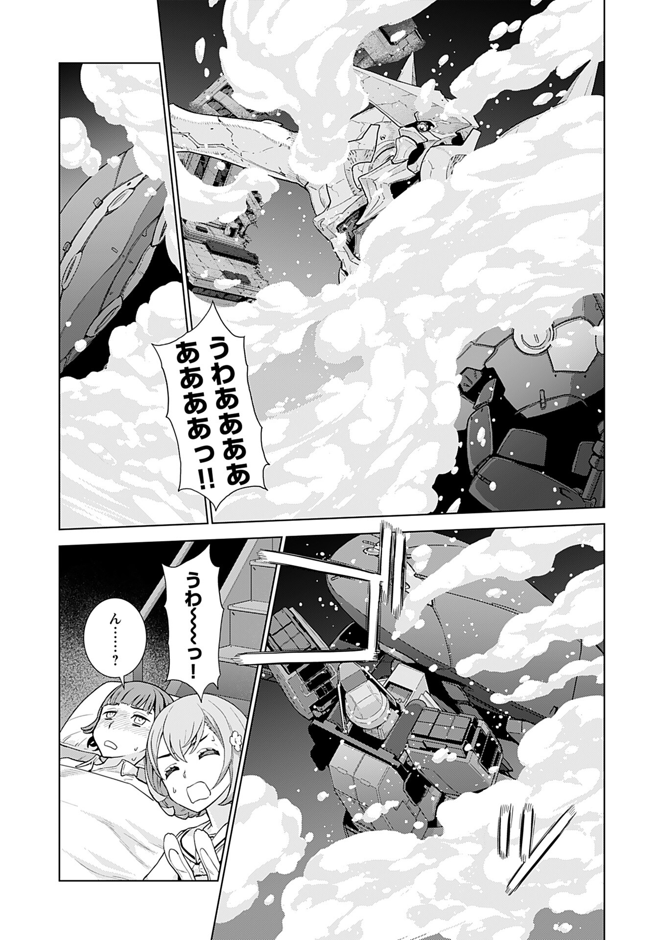Jinrui Sonbou Cockpit Girls Chap 7 - Pic 16