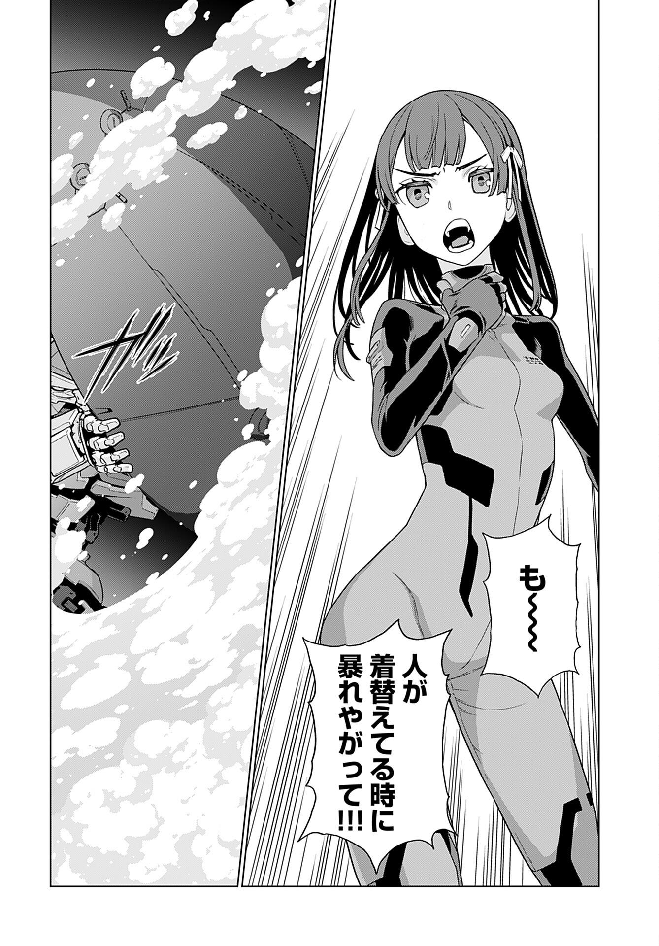 Jinrui Sonbou Cockpit Girls Chap 7 - Pic 19
