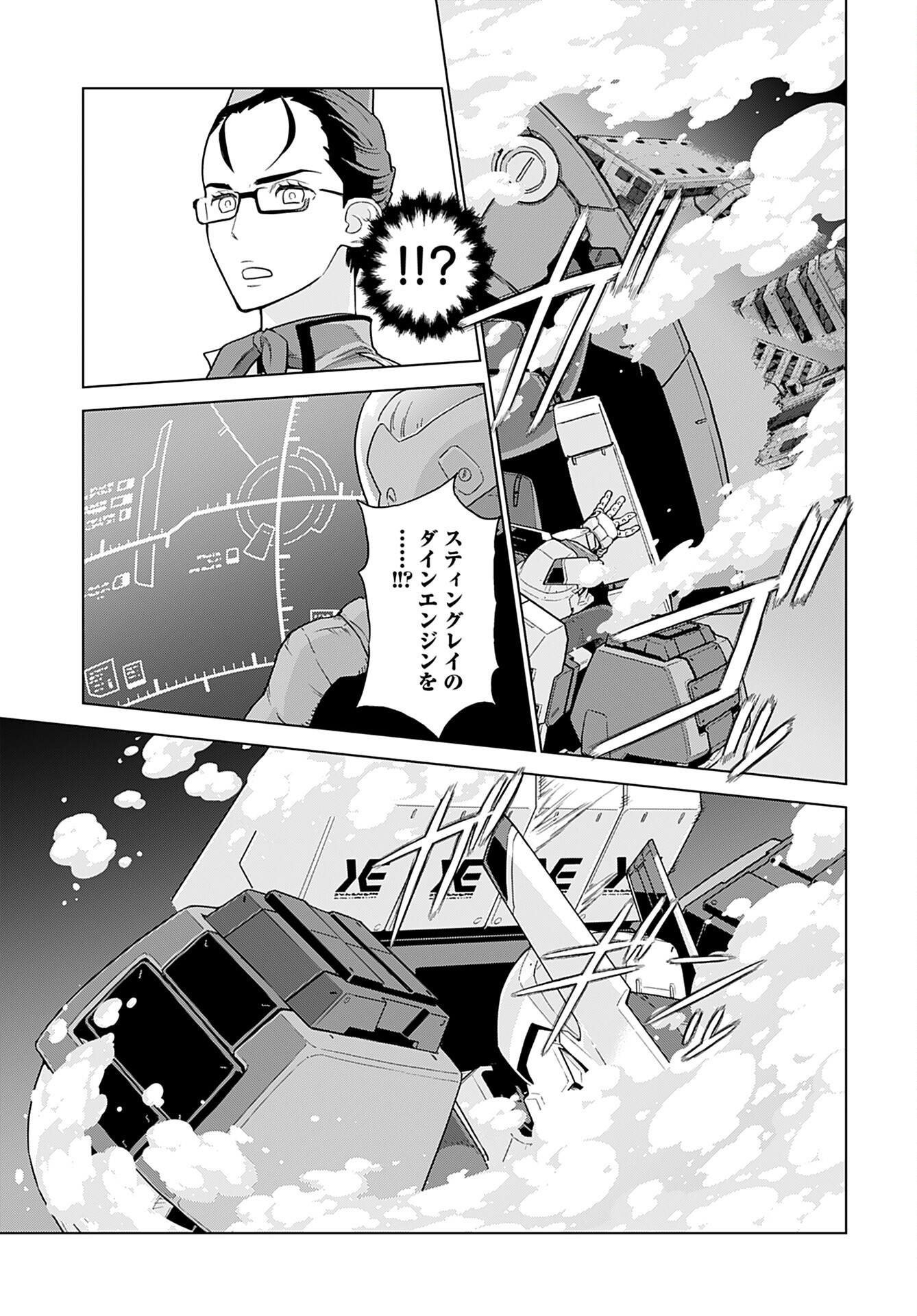 Jinrui Sonbou Cockpit Girls Chap 7 - Pic 20