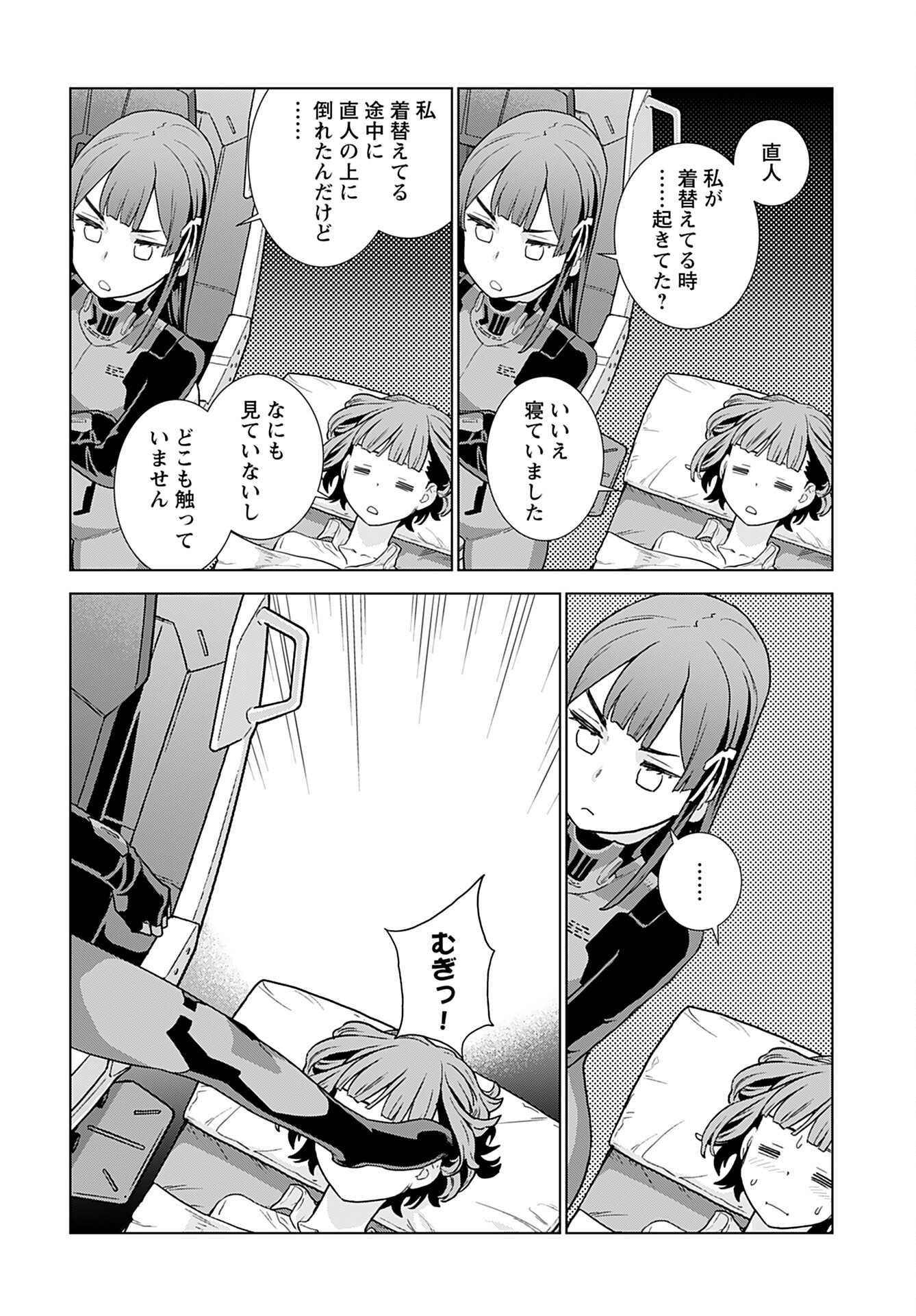 Jinrui Sonbou Cockpit Girls Chap 7 - Pic 25