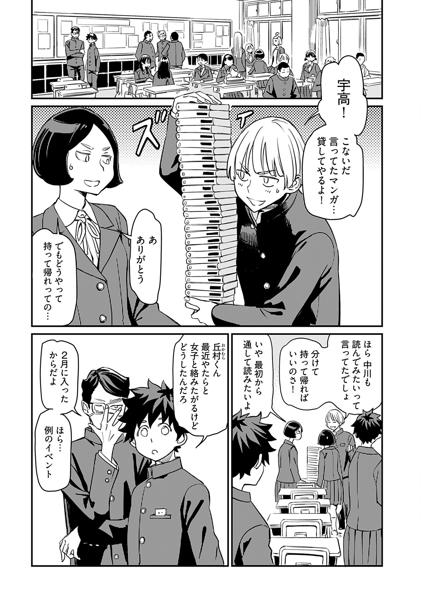 Obokoi Majo wa Majiwaritai!? Chap 21 - Pic 2