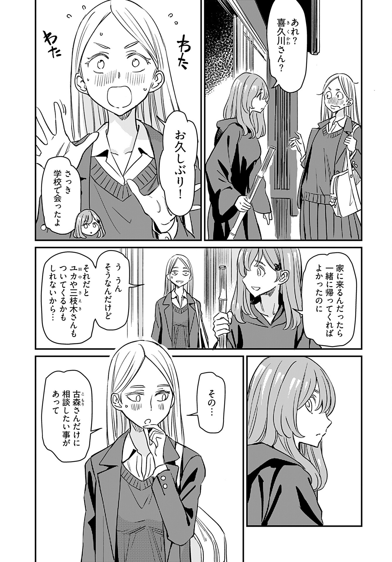 Obokoi Majo wa Majiwaritai!? Chap 21 - Pic 5