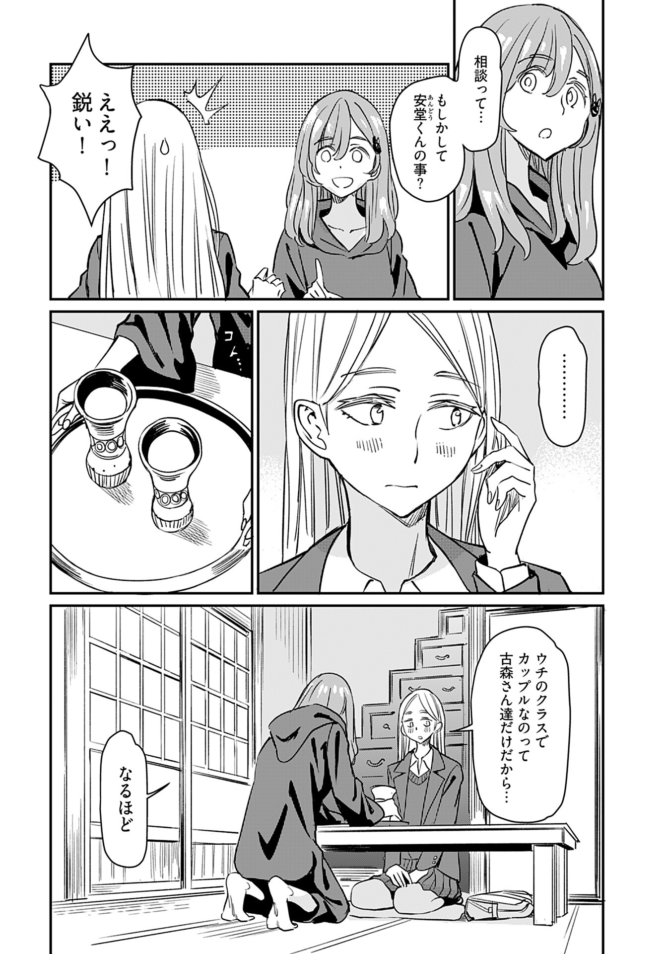 Obokoi Majo wa Majiwaritai!? Chap 21 - Pic 6