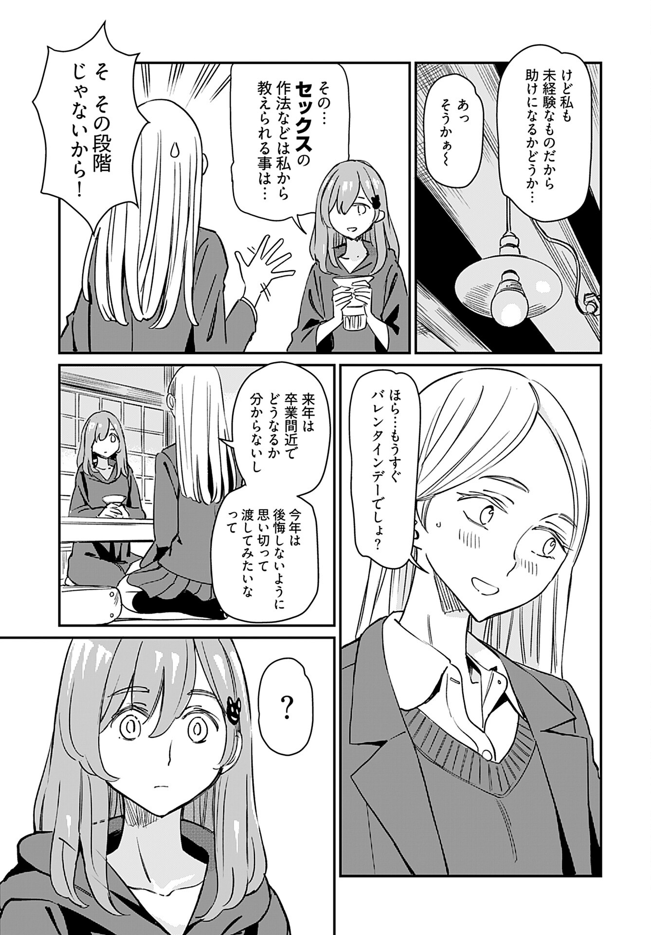 Obokoi Majo wa Majiwaritai!? Chap 21 - Pic 7