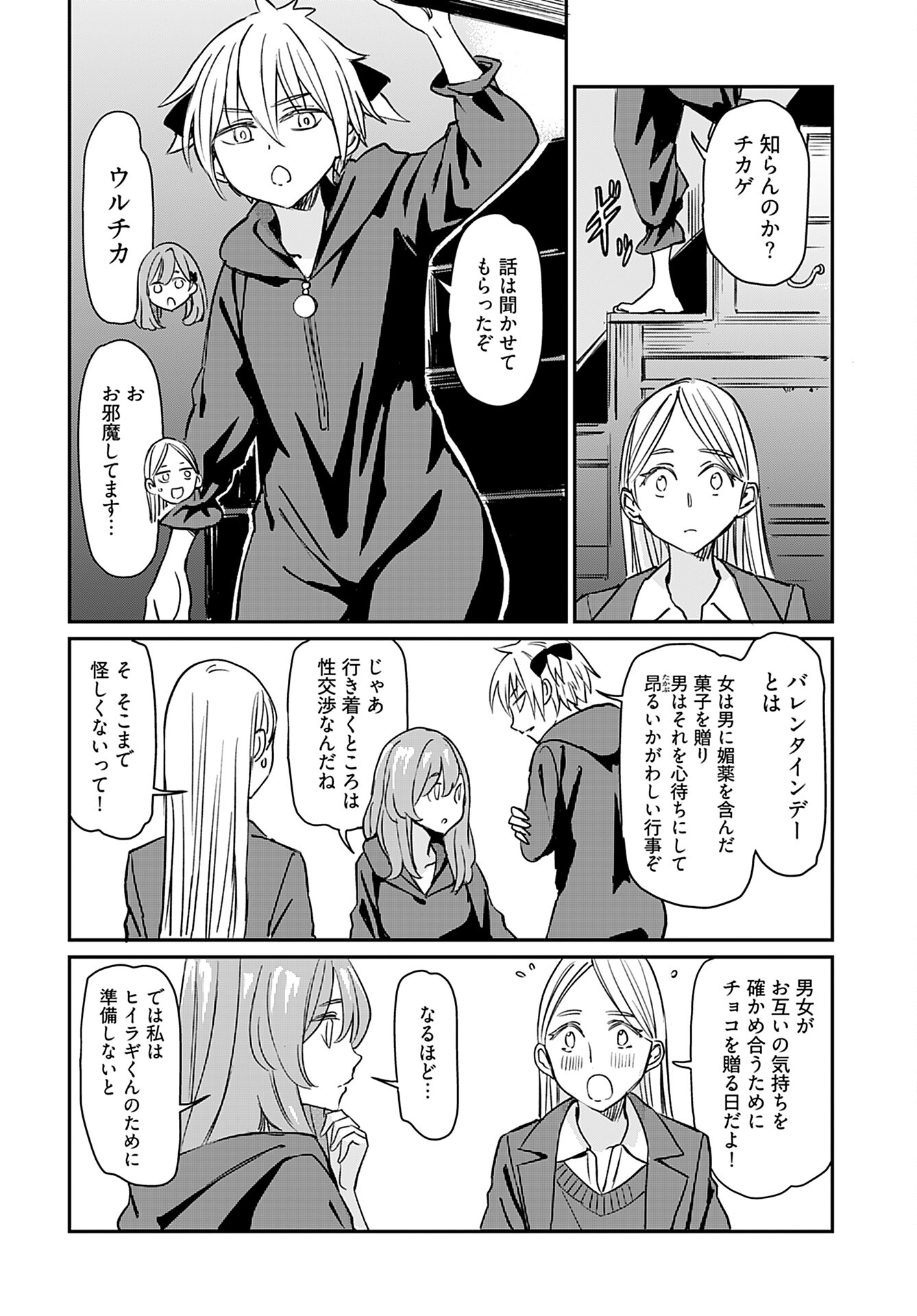 Obokoi Majo wa Majiwaritai!? Chap 21 - Pic 8