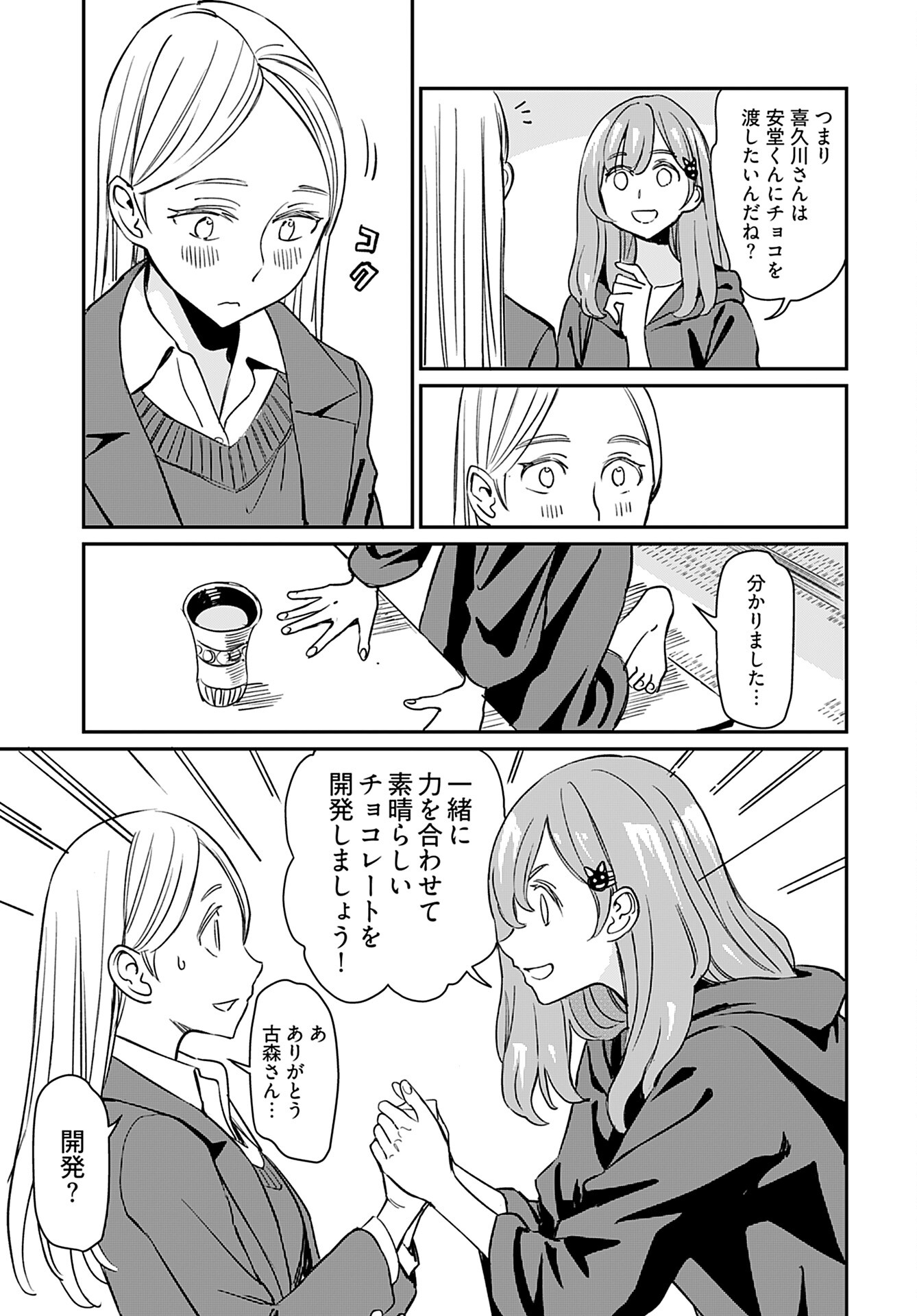 Obokoi Majo wa Majiwaritai!? Chap 21 - Pic 9