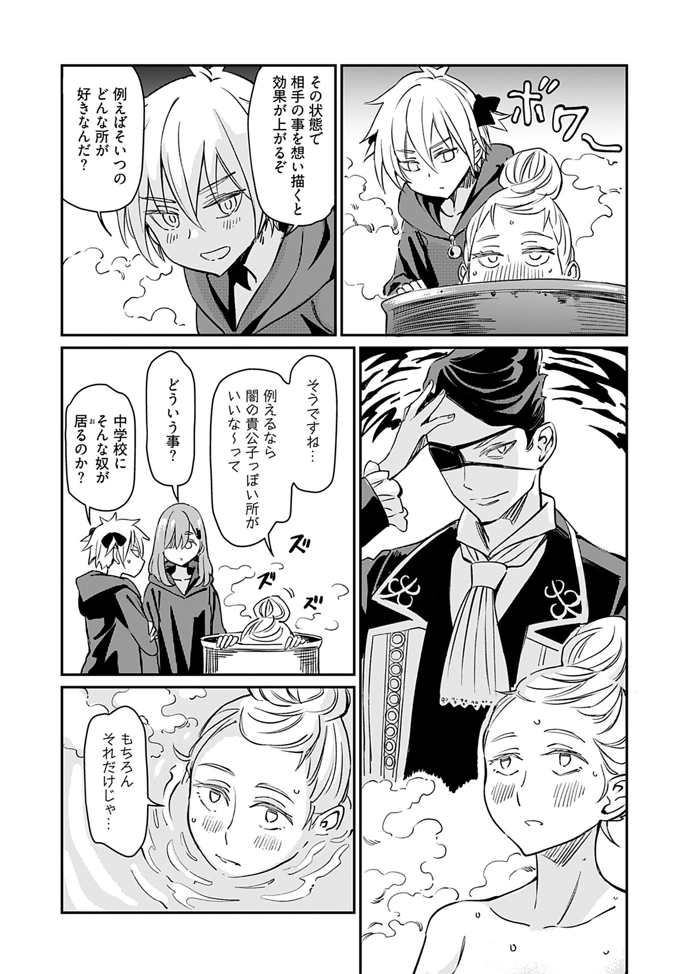 Obokoi Majo wa Majiwaritai!? Chap 21 - Pic 11