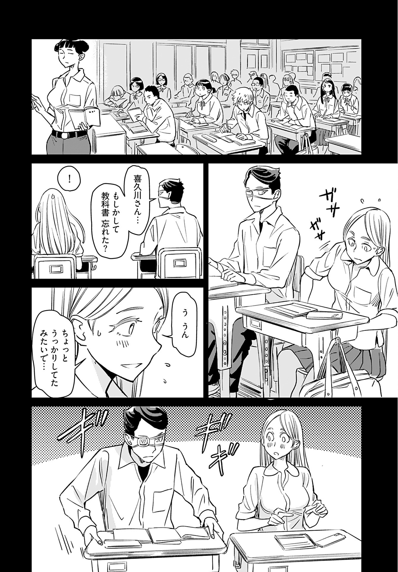 Obokoi Majo wa Majiwaritai!? Chap 21 - Pic 12