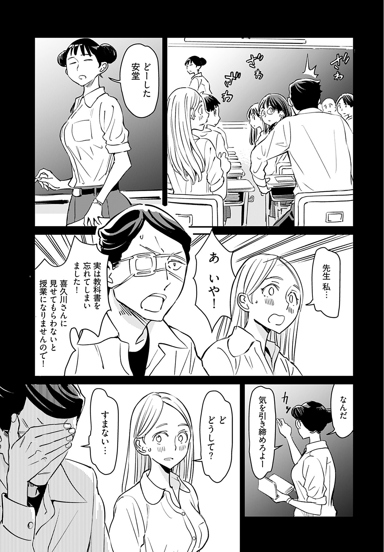 Obokoi Majo wa Majiwaritai!? Chap 21 - Pic 13