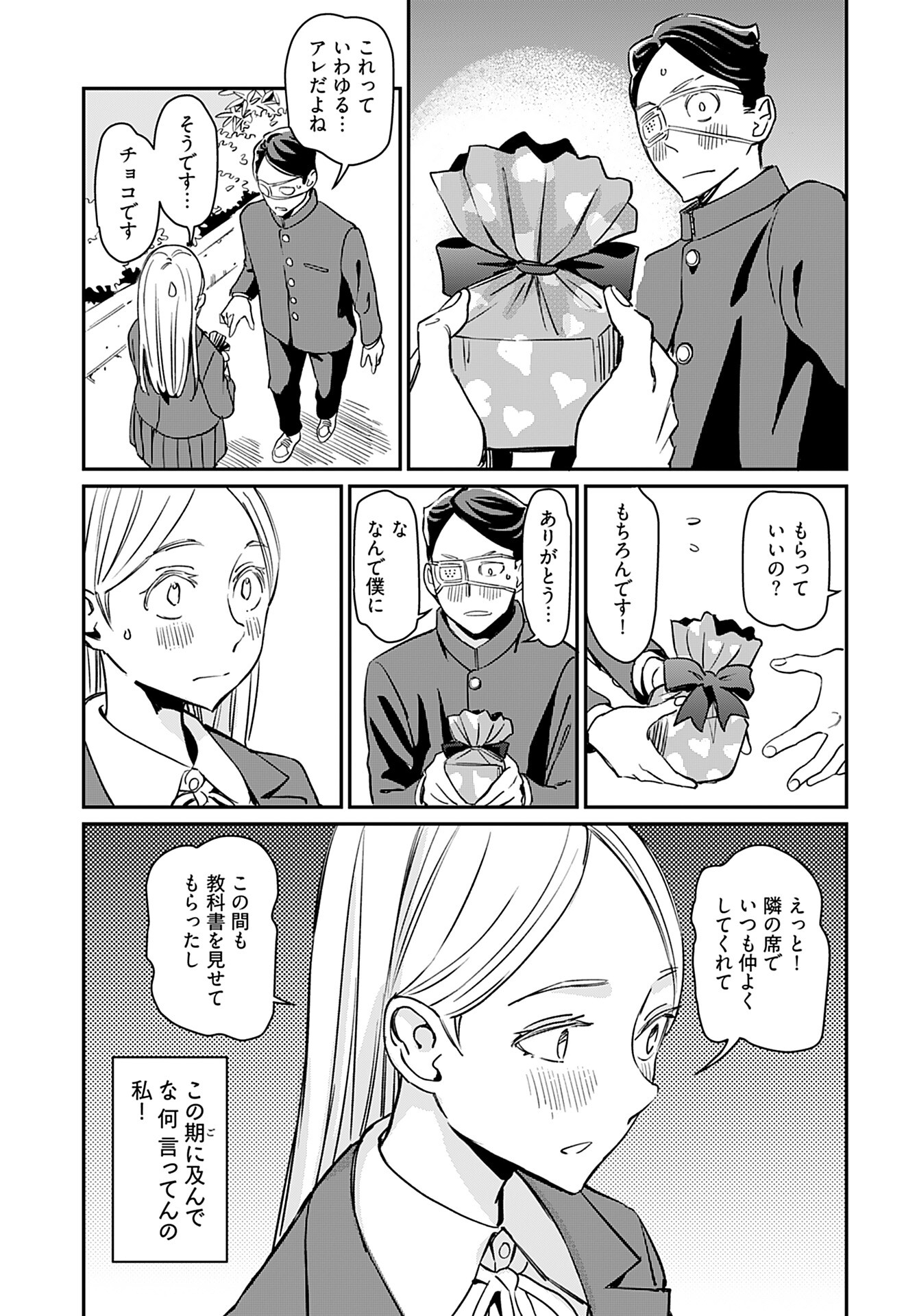 Obokoi Majo wa Majiwaritai!? Chap 21 - Pic 21