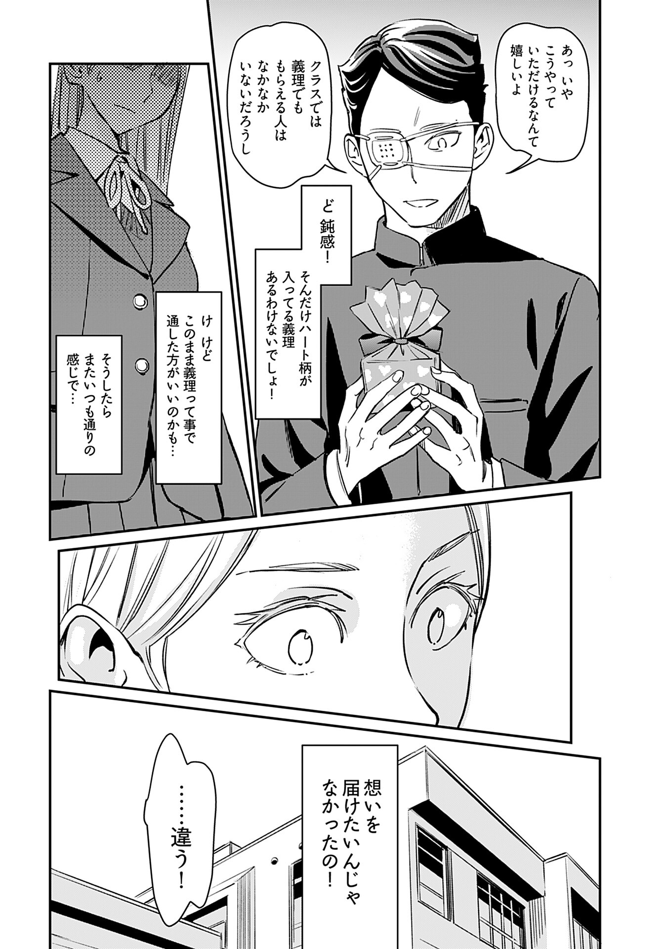 Obokoi Majo wa Majiwaritai!? Chap 21 - Pic 22