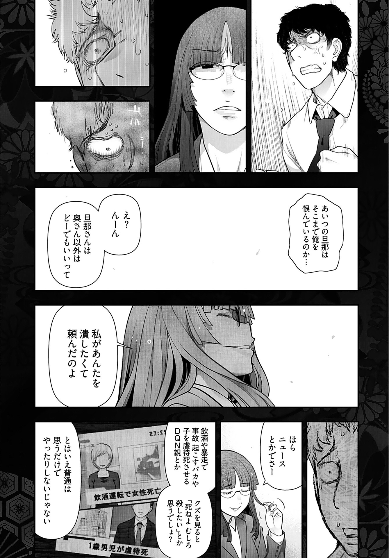 Zone Speciale Femme Mariee Chapter 7 page 5 - nihonkuni.com