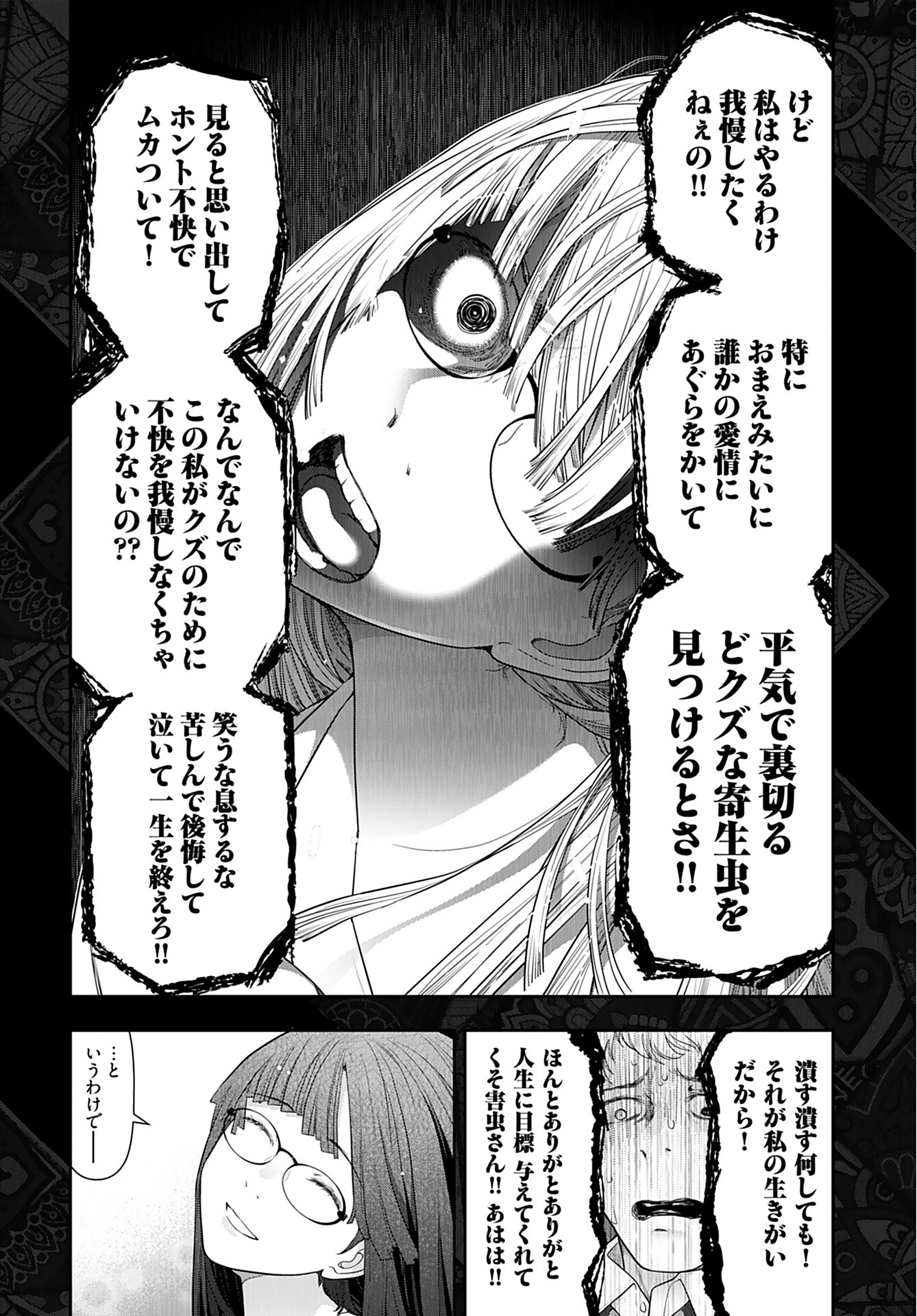 Zone Speciale Femme Mariee Chapter 7 page 6 - nihonkuni.com
