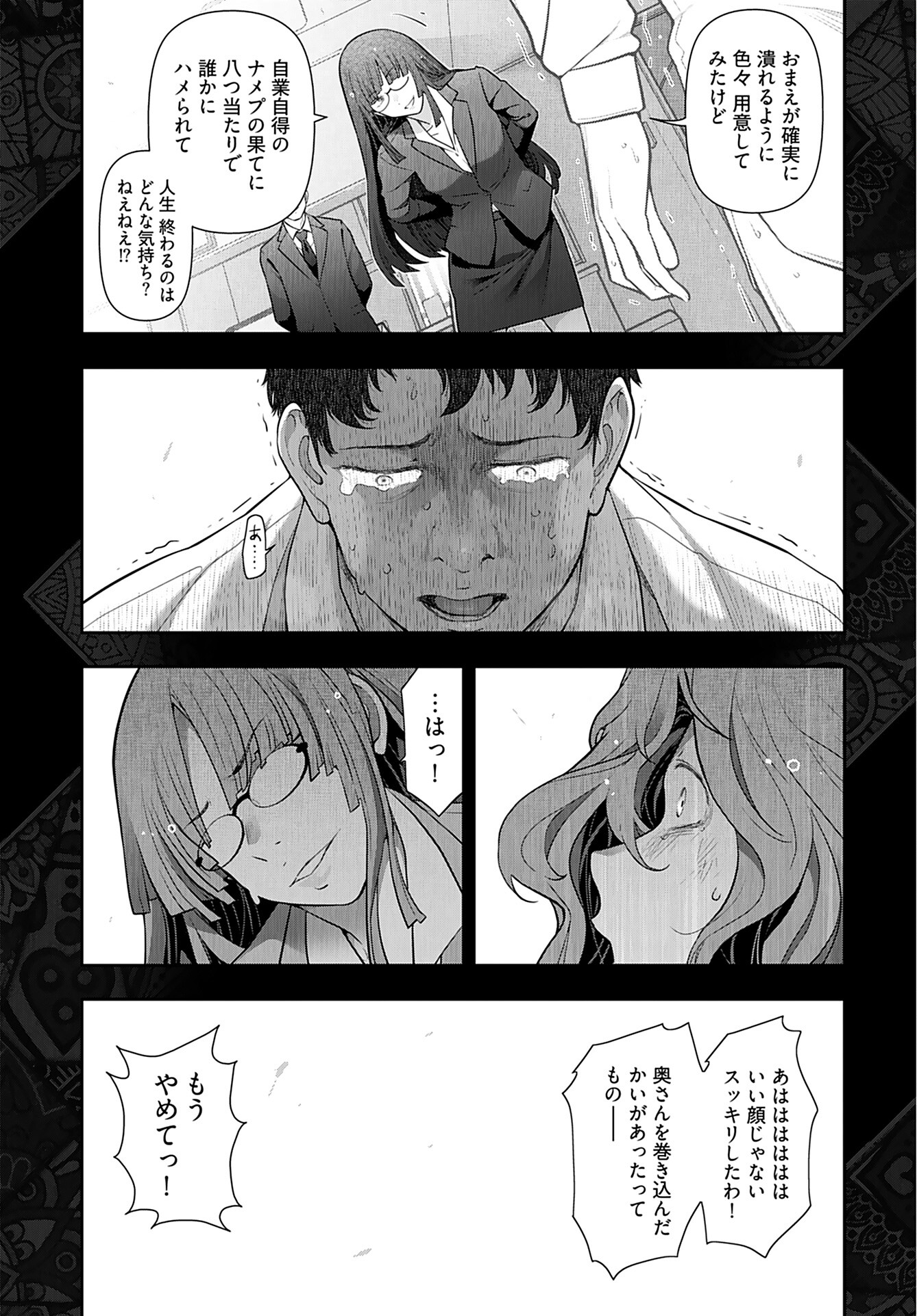 Zone Speciale Femme Mariee Chapter 7 page 7 - nihonkuni.com
