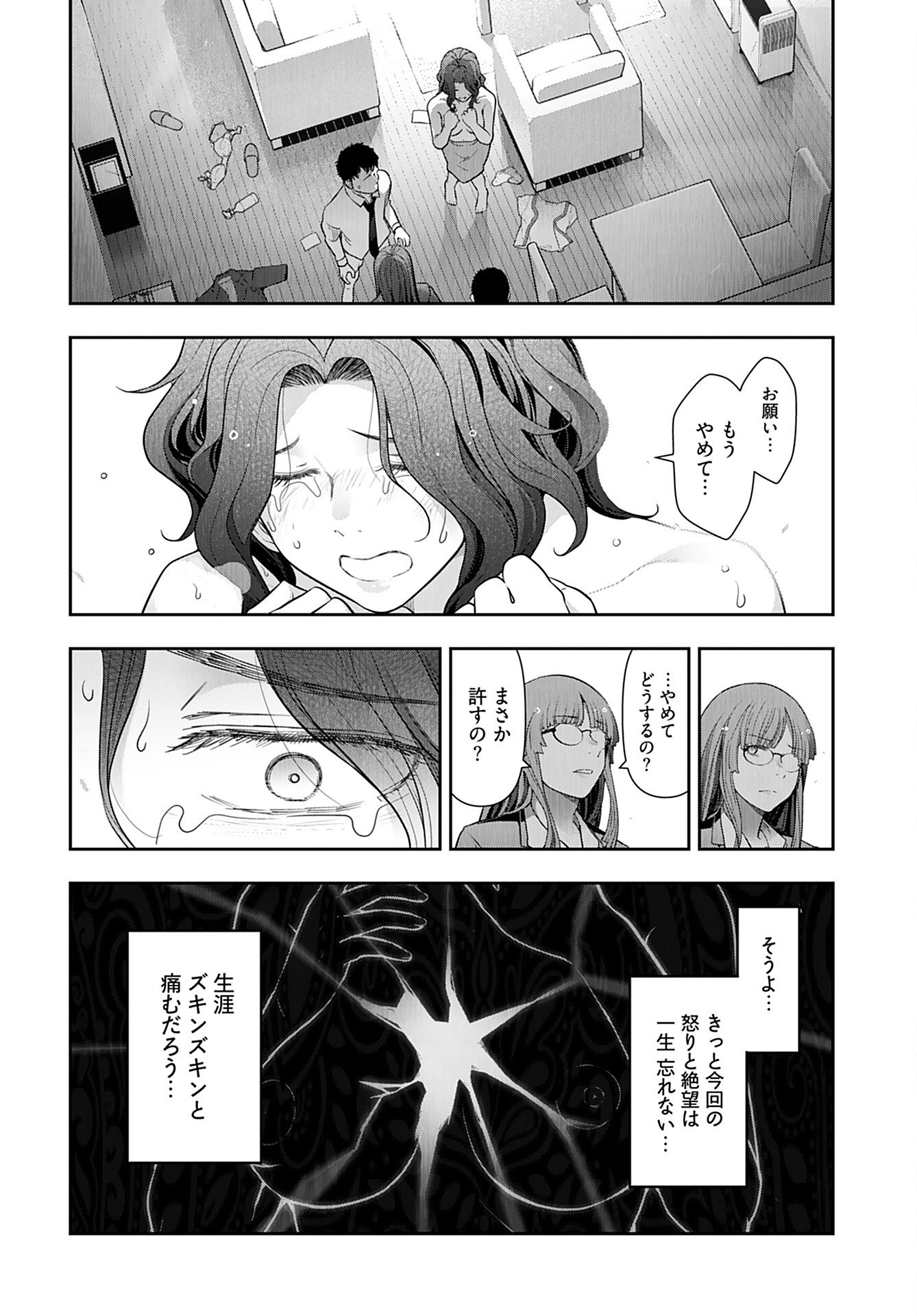 Zone Speciale Femme Mariee Chapter 7 page 8 - nihonkuni.com