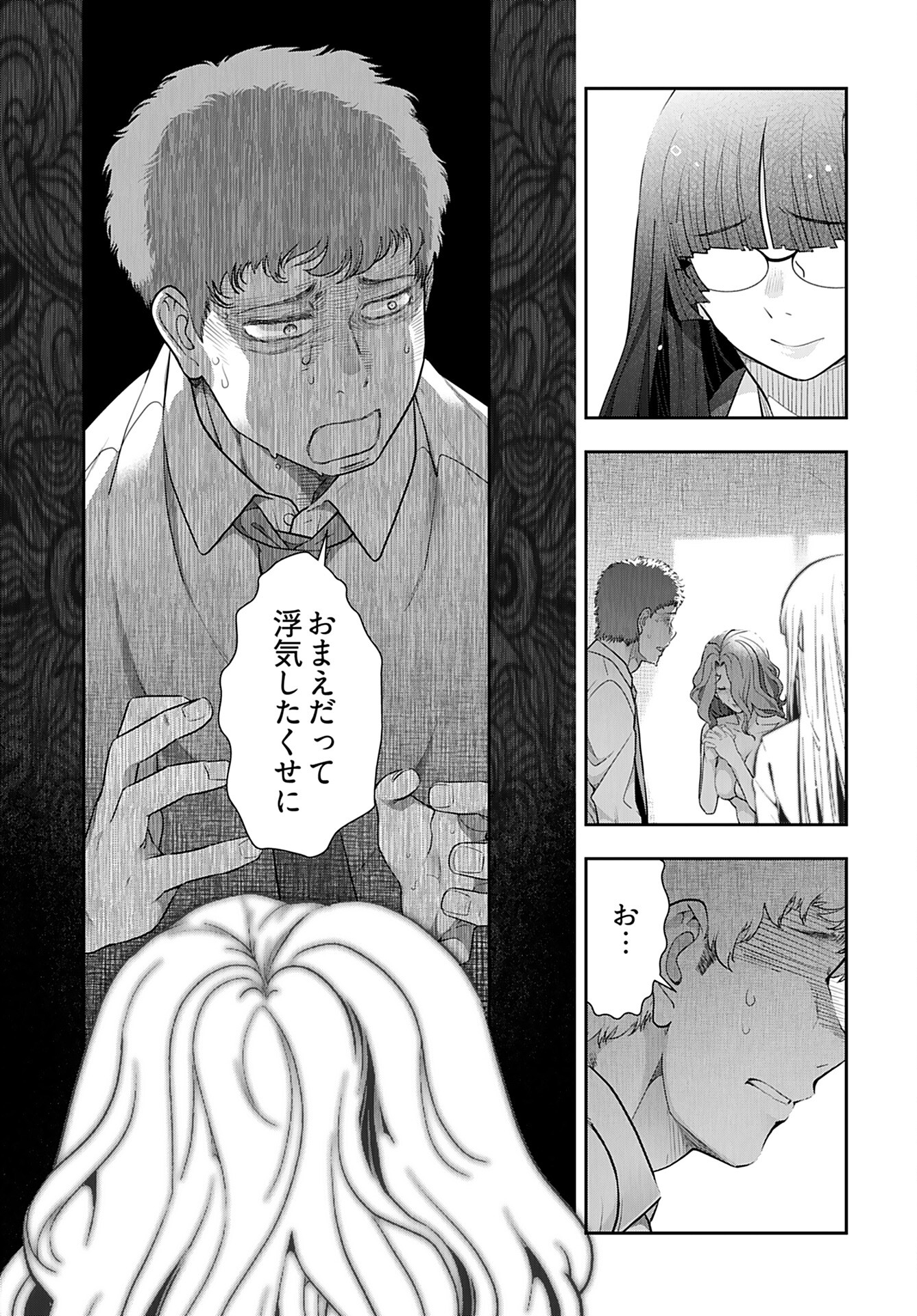 Zone Speciale Femme Mariee Chapter 7 page 13 - nihonkuni.com