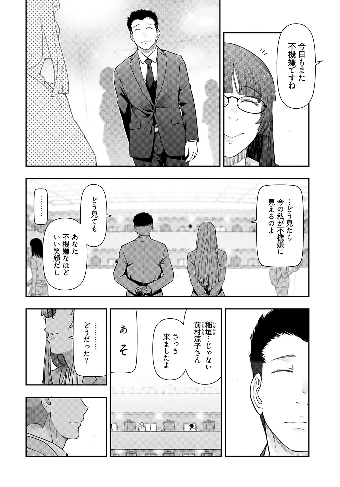 Zone Speciale Femme Mariee Chapter 7 page 16 - nihonkuni.com