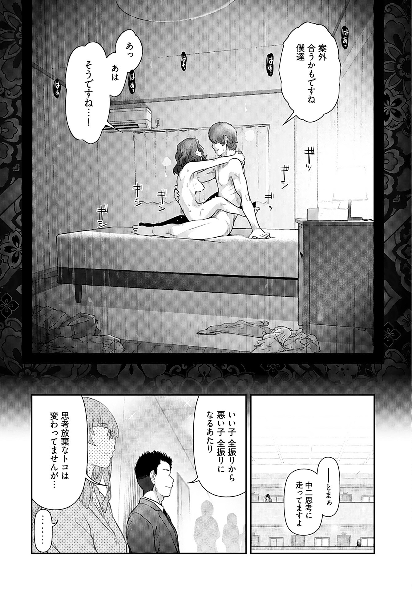 Zone Speciale Femme Mariee Chapter 7 page 24 - nihonkuni.com