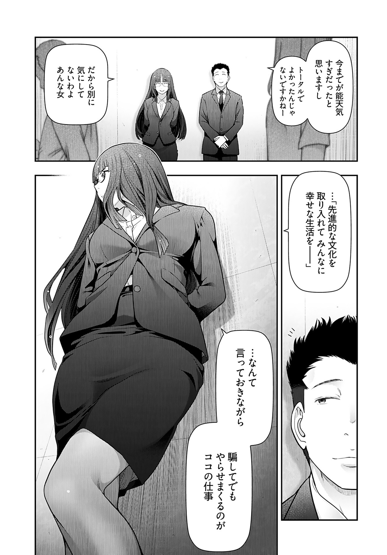 Zone Speciale Femme Mariee Chapter 7 page 25 - nihonkuni.com