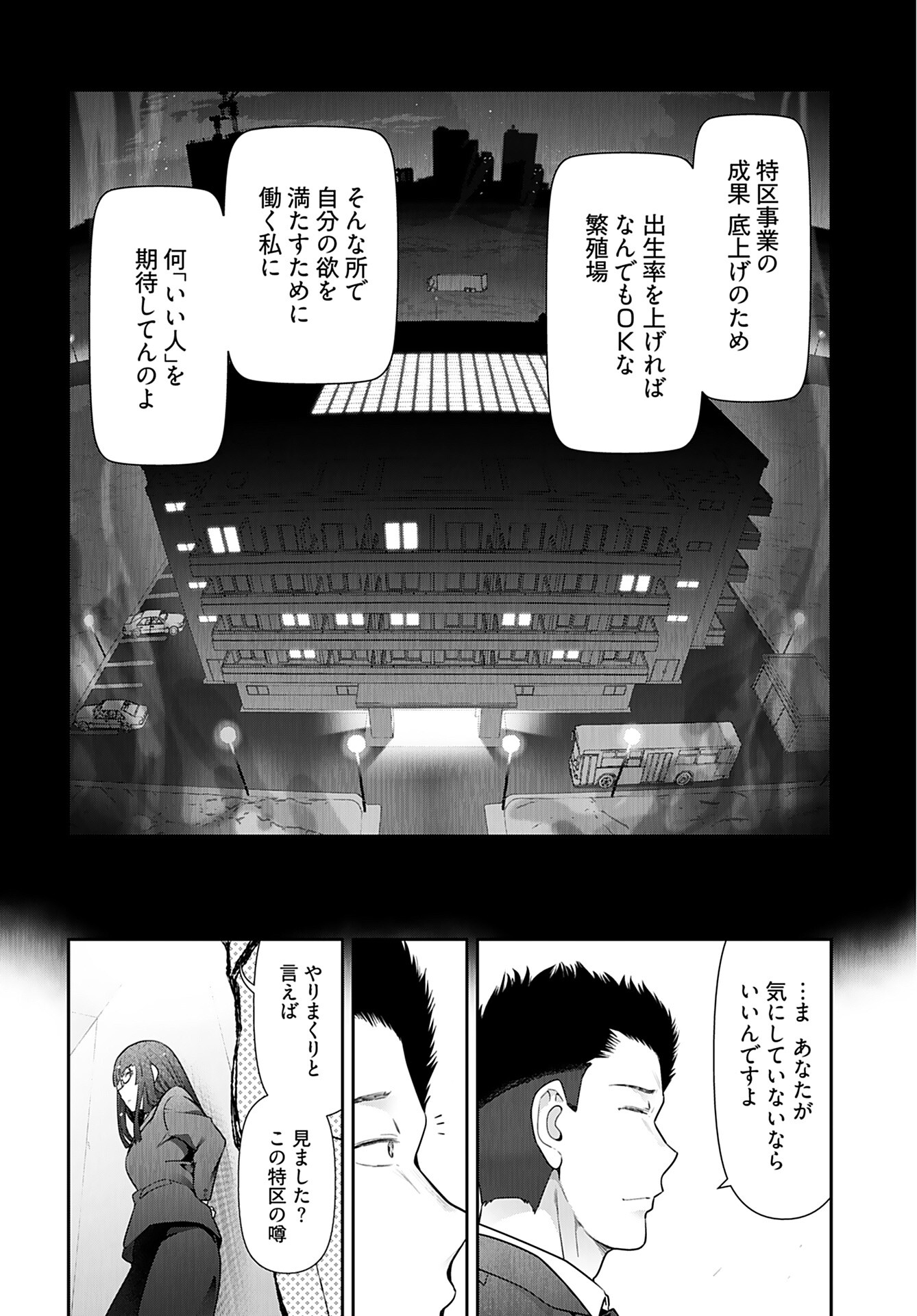 Zone Speciale Femme Mariee Chapter 7 page 26 - nihonkuni.com