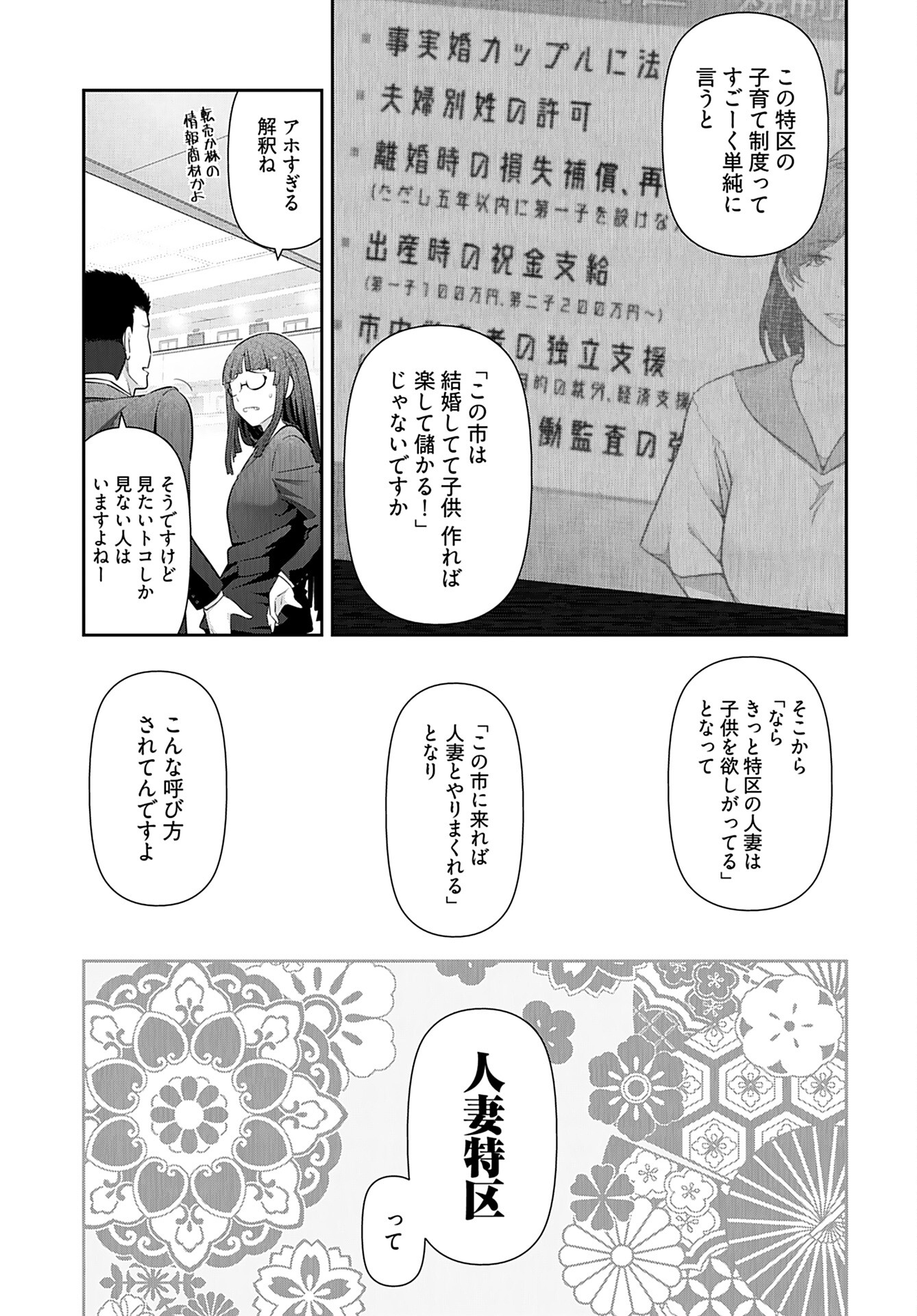 Zone Speciale Femme Mariee Chapter 7 page 27 - nihonkuni.com