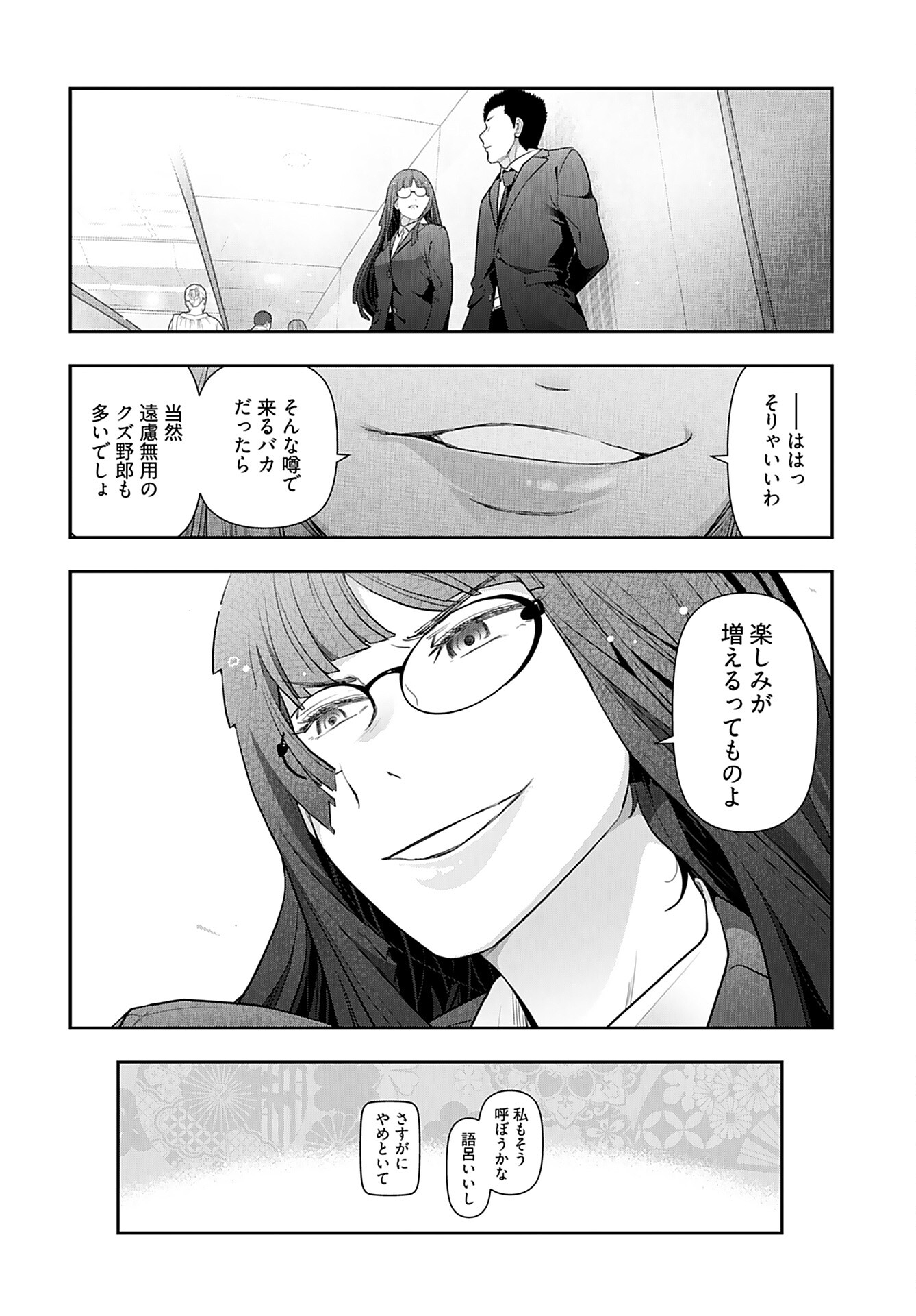 Zone Speciale Femme Mariee Chapter 7 page 28 - nihonkuni.com