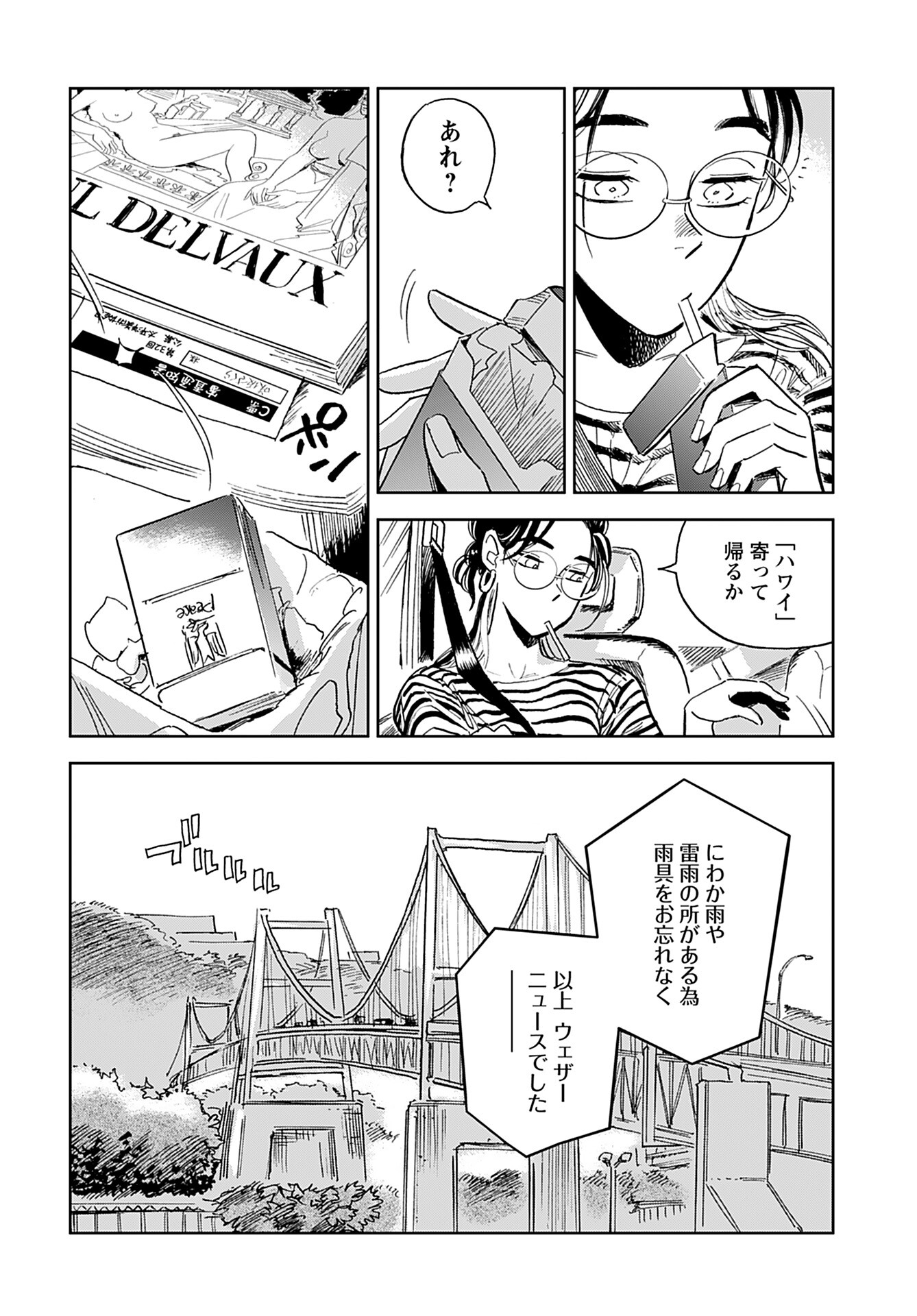 Alabaster no Kisetsu Chapter 4 page 2 - nihonkuni.com