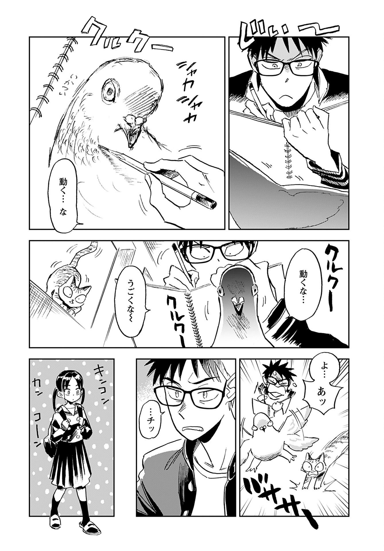 Alabaster no Kisetsu Chapter 4 page 4 - nihonkuni.com