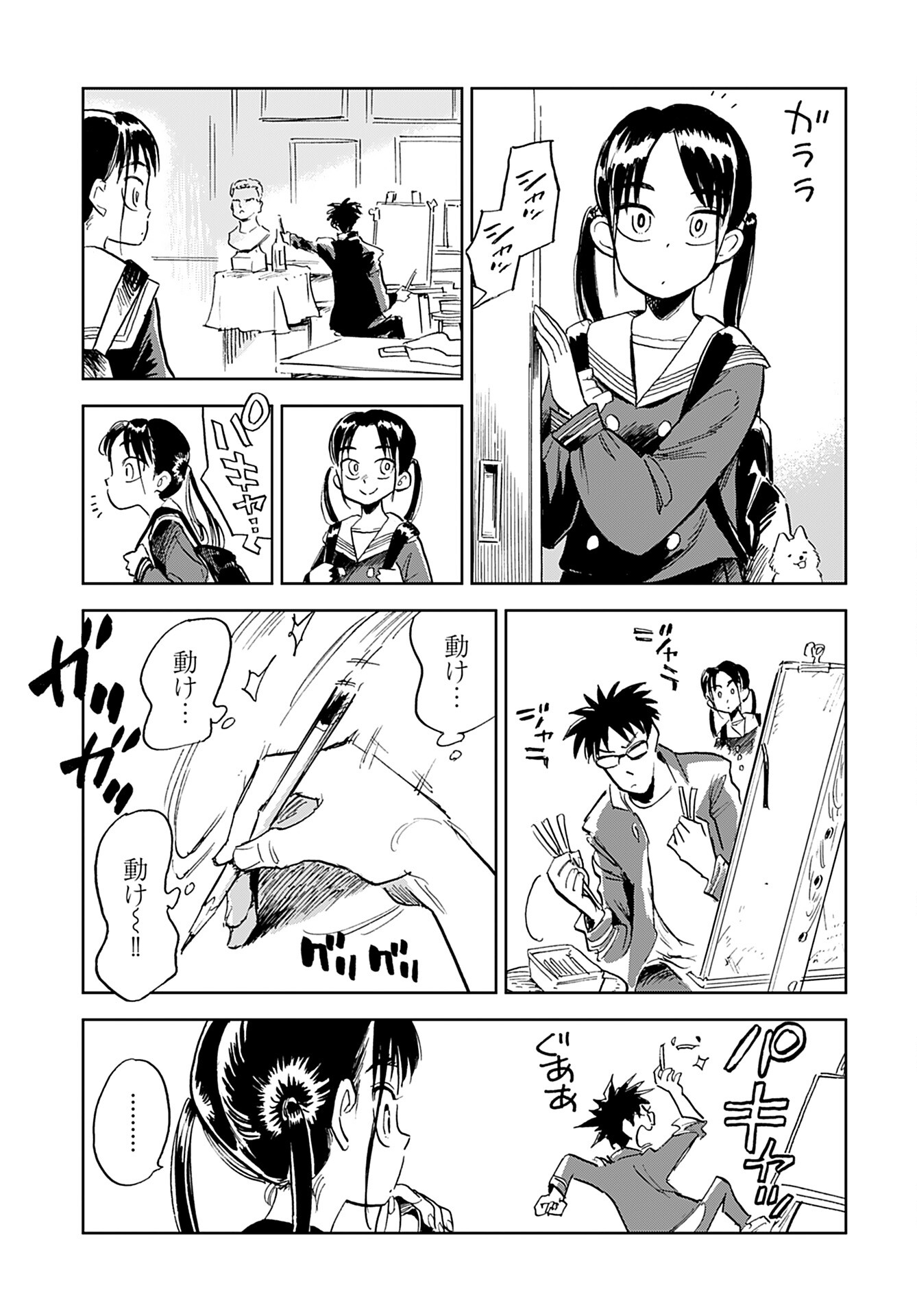 Alabaster no Kisetsu Chapter 4 page 5 - nihonkuni.com