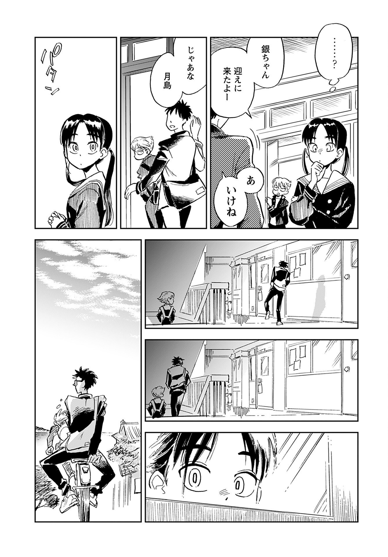 Alabaster no Kisetsu Chapter 4 page 9 - nihonkuni.com