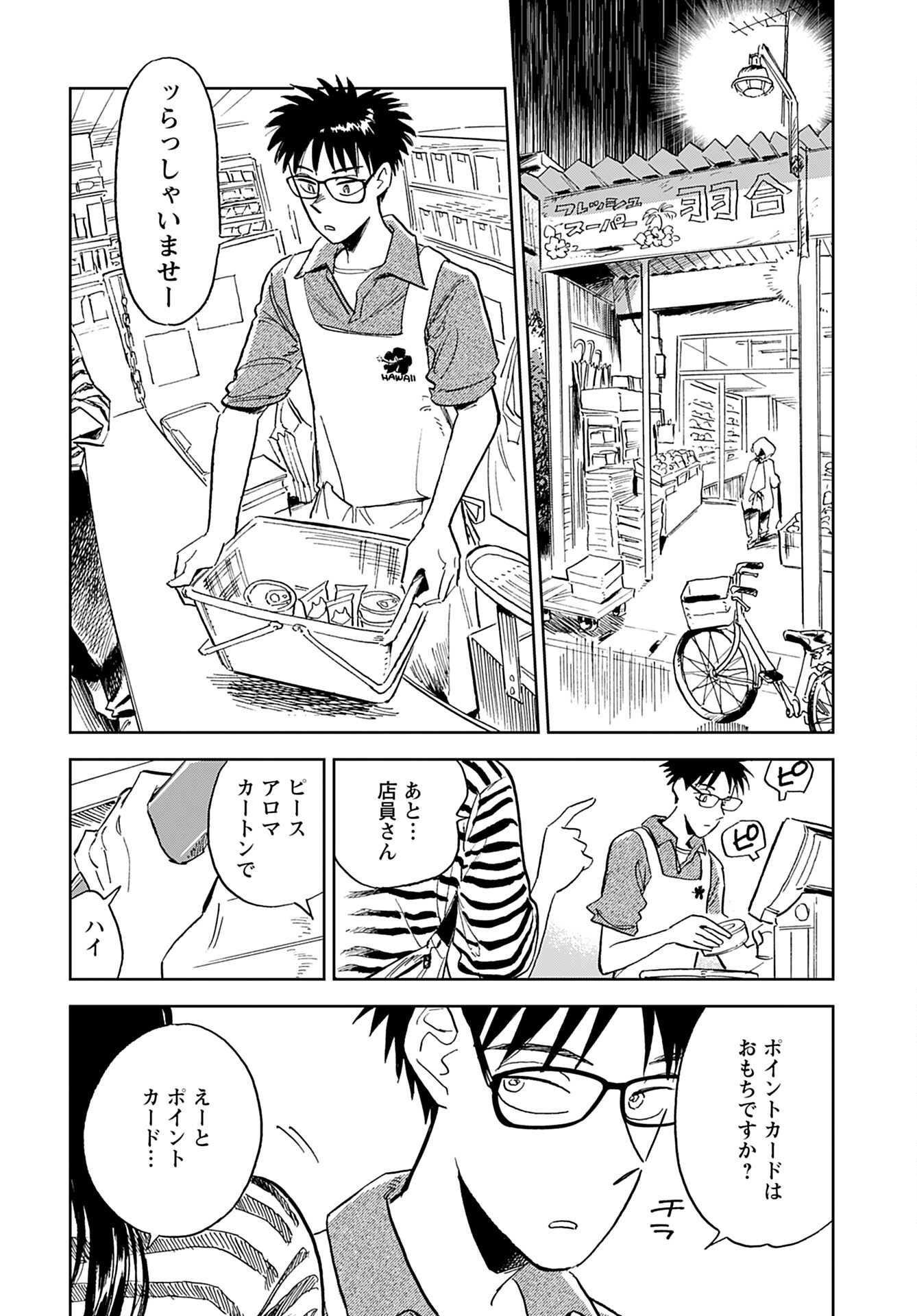 Alabaster no Kisetsu Chapter 4 page 10 - nihonkuni.com