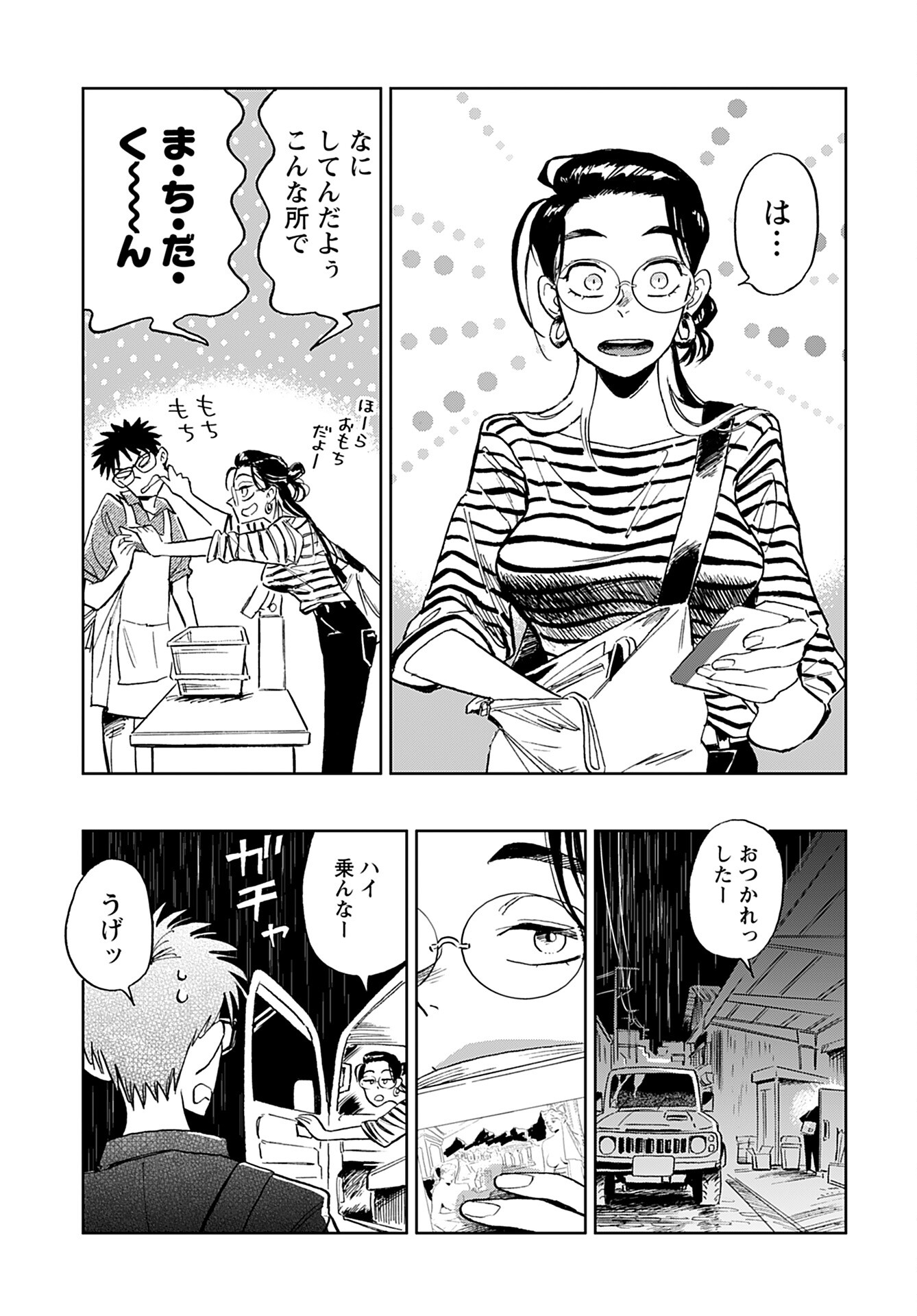 Alabaster no Kisetsu Chapter 4 page 11 - nihonkuni.com