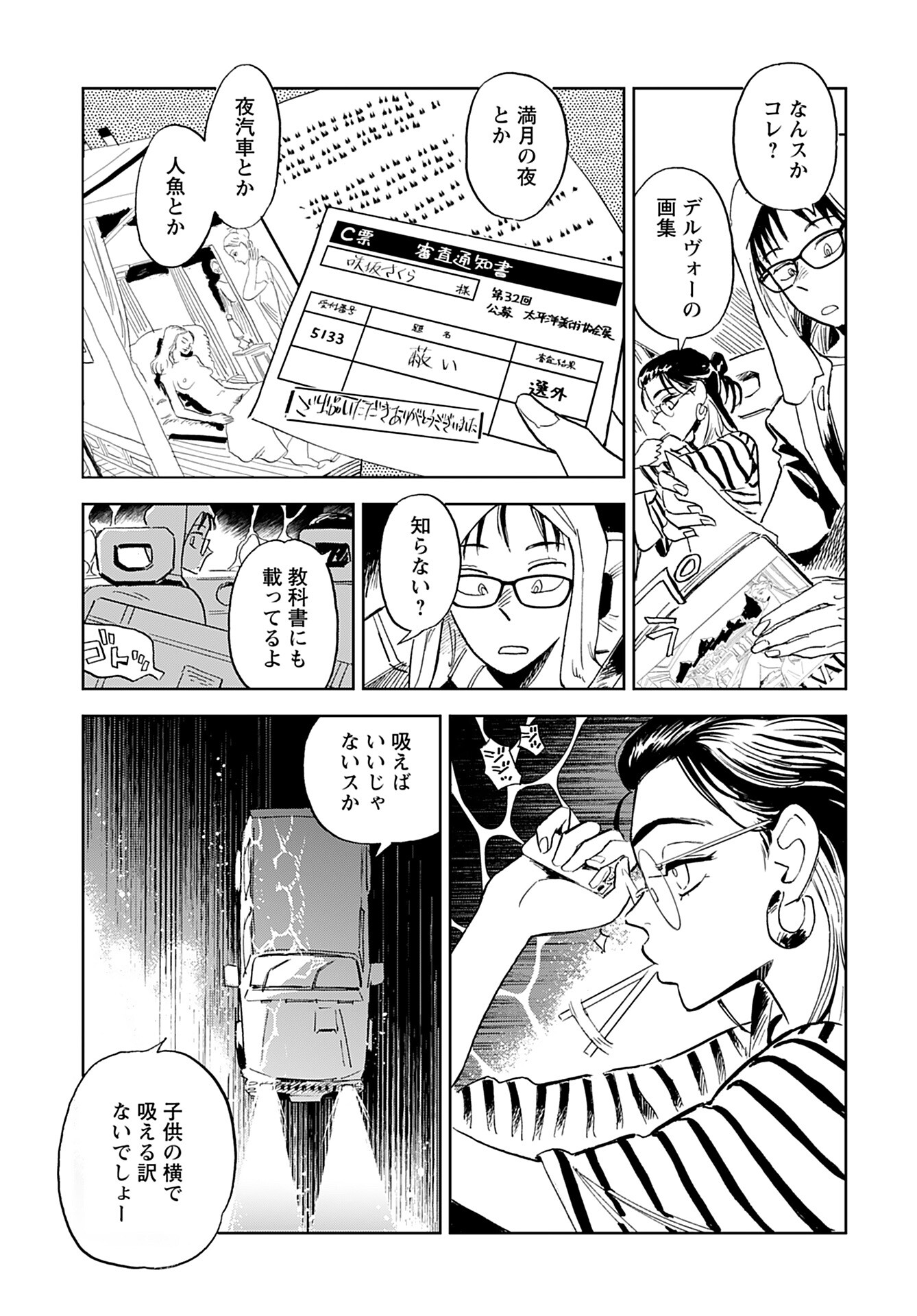 Alabaster no Kisetsu Chapter 4 page 13 - nihonkuni.com