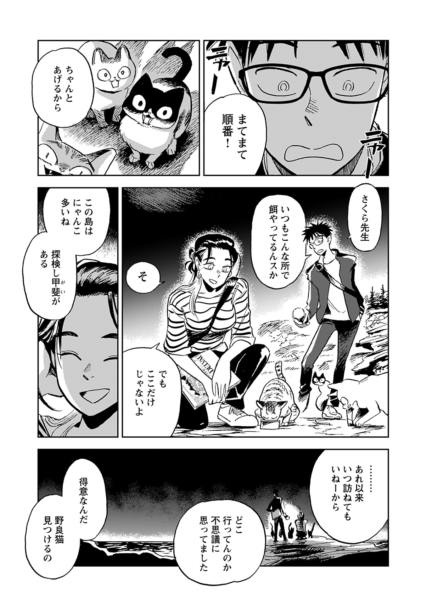 Alabaster no Kisetsu Chapter 4 page 15 - nihonkuni.com