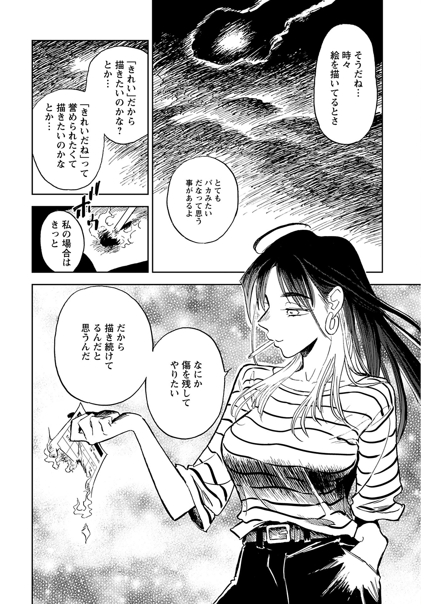 Alabaster no Kisetsu Chapter 4 page 18 - nihonkuni.com